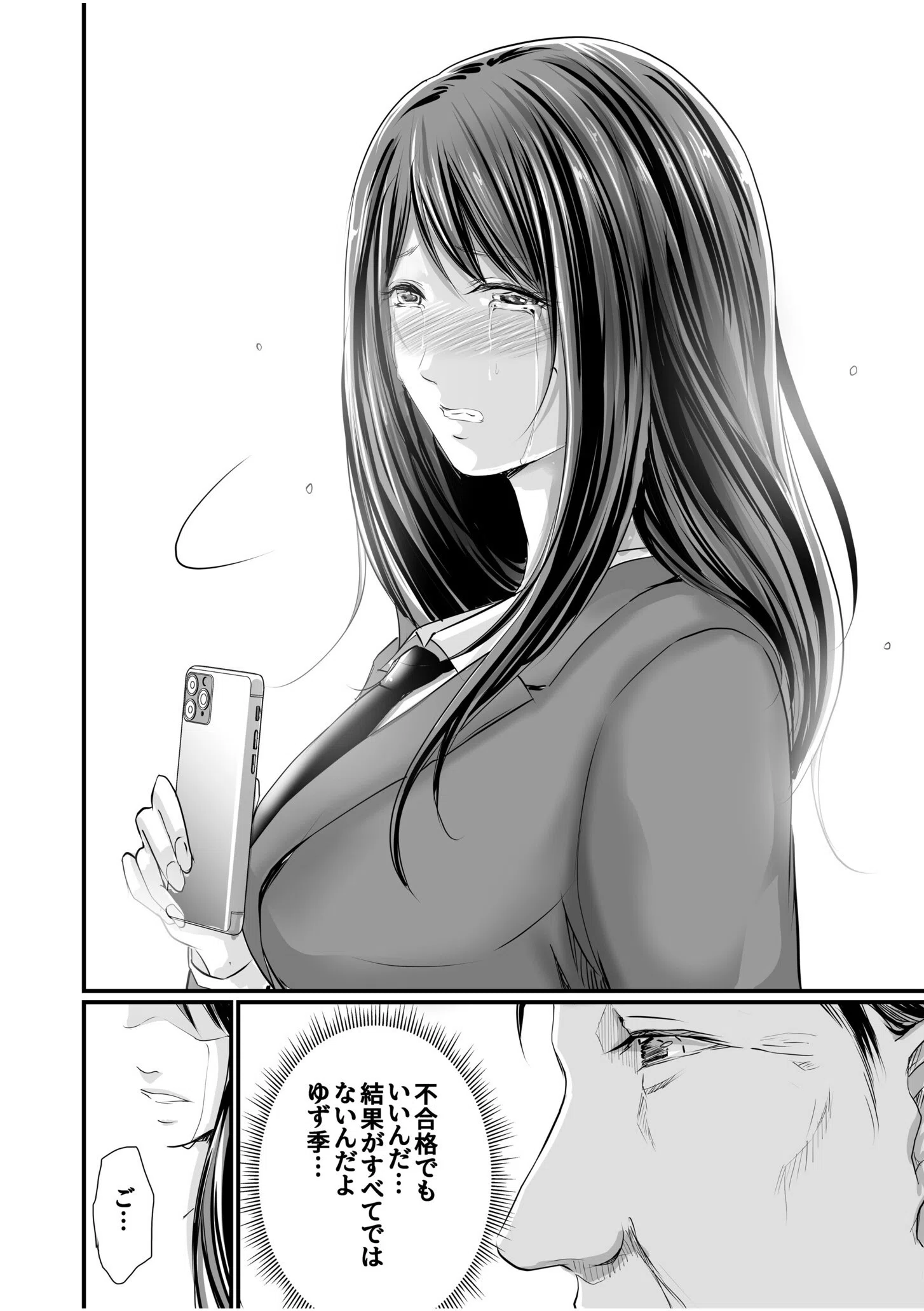 パパ活相手がママの再婚相手〜どこでもヤレれるオトナの溺愛SEX〜（単話） 6ページ