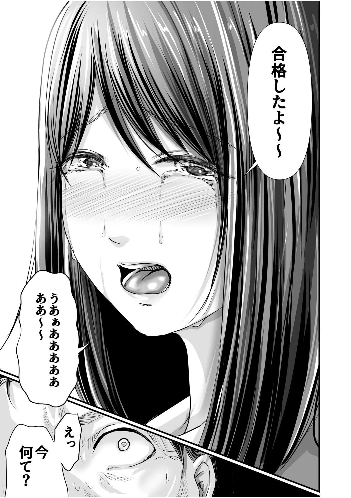 パパ活相手がママの再婚相手〜どこでもヤレれるオトナの溺愛SEX〜（単話） 7ページ