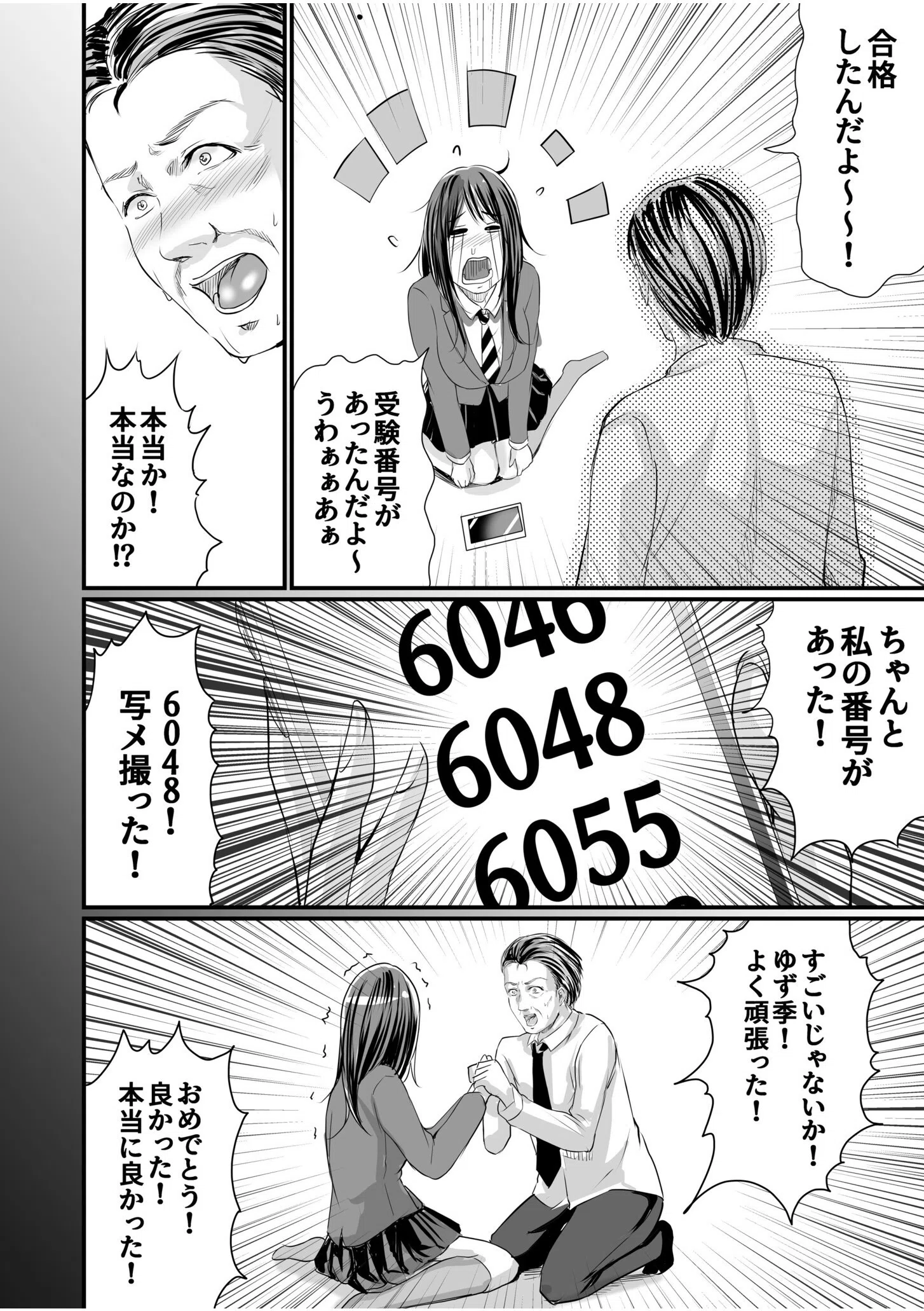 パパ活相手がママの再婚相手〜どこでもヤレれるオトナの溺愛SEX〜（単話） 8ページ