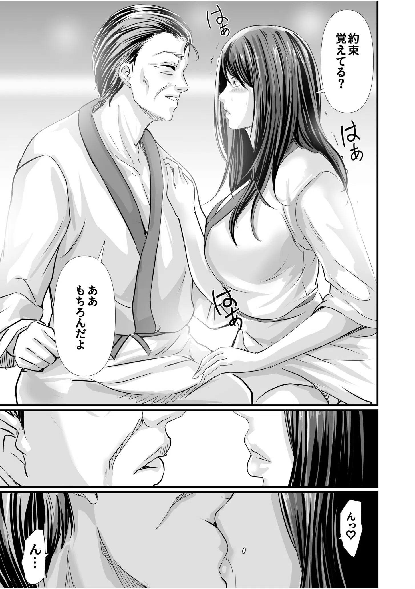 パパ活相手がママの再婚相手〜どこでもヤレれるオトナの溺愛SEX〜（単話） 11ページ