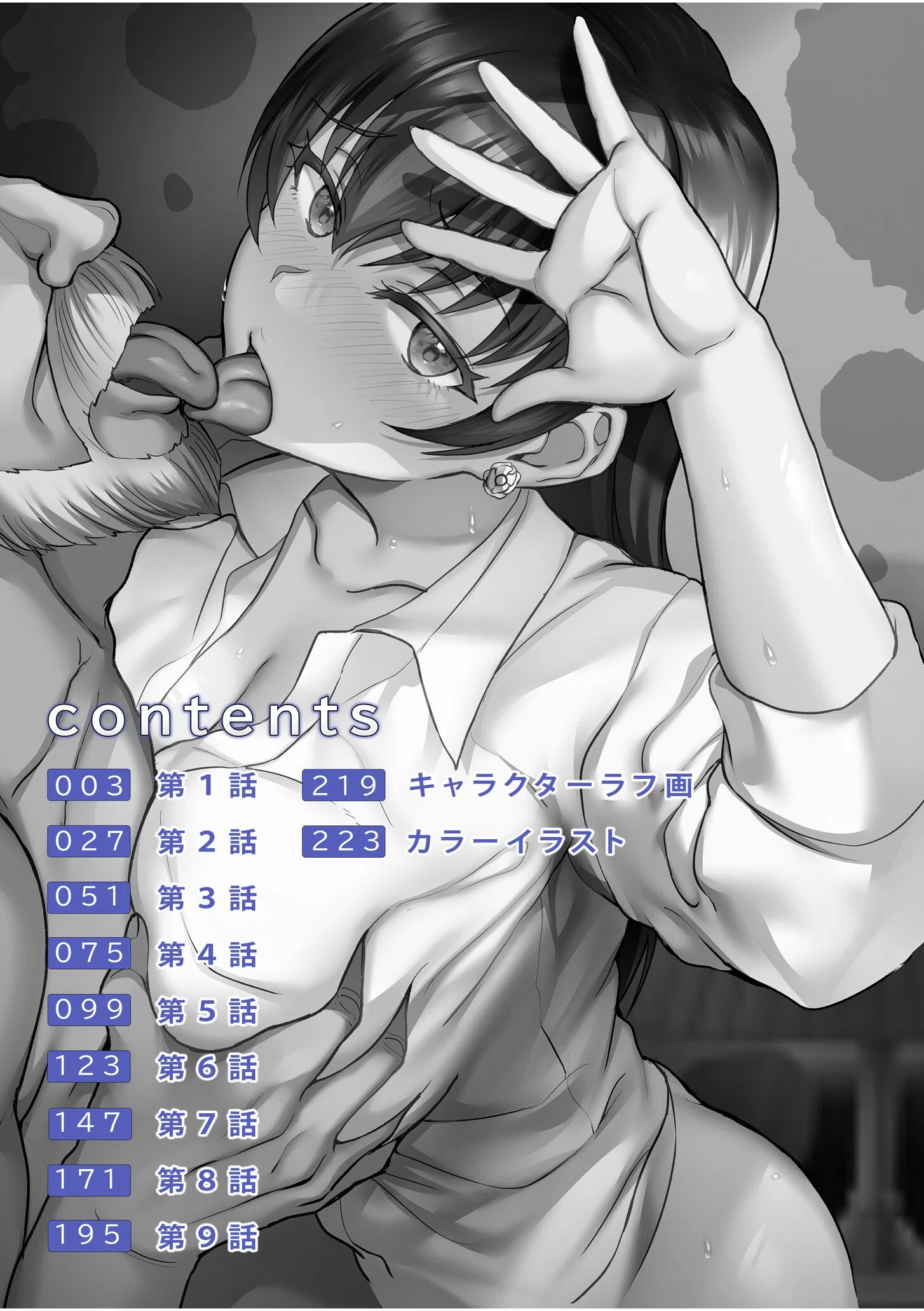 元パパ活相手とのヒミツのSEX〜義父からの貞淑試験〜 2ページ