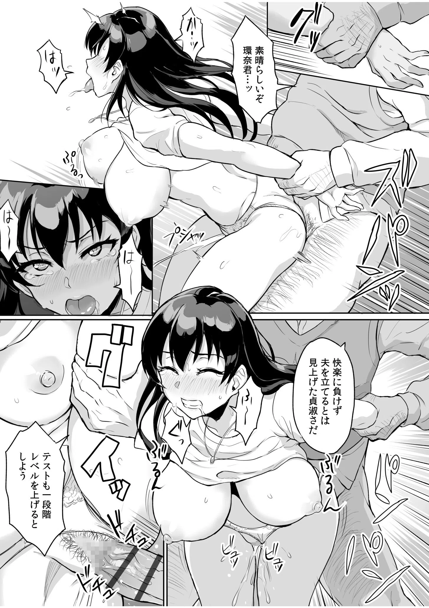 元パパ活相手とのヒミツのSEX〜義父からの貞淑試験〜 21ページ