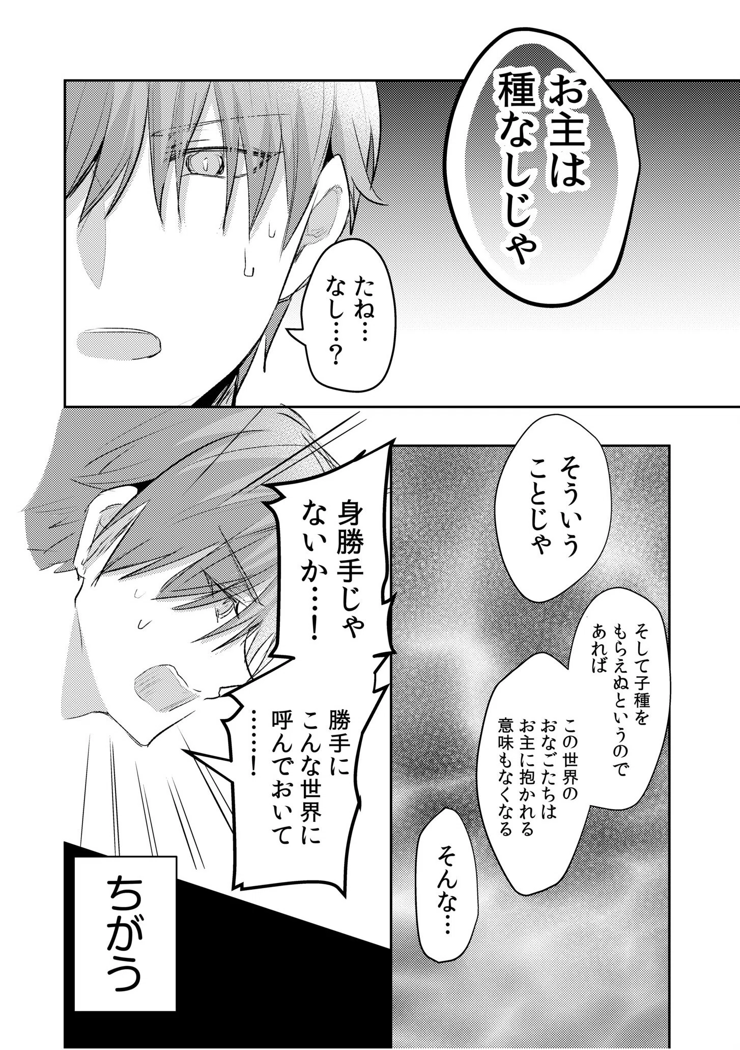 エロゲオタクが転生した世界が、俺だけのハーレムってまじですか！？（単話） 9ページ