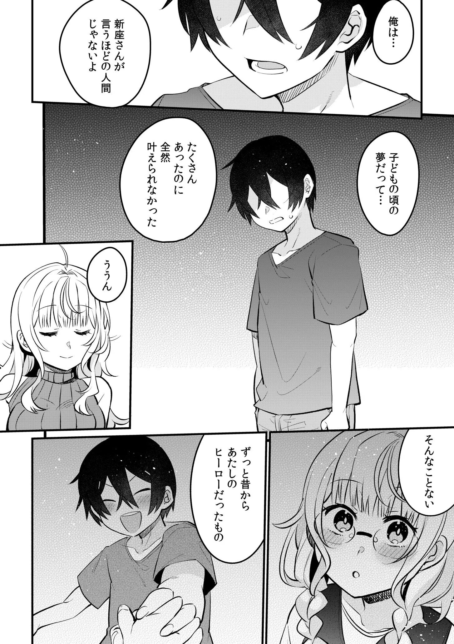 押しかけギャルはエロ漫画家の俺にカラダで恩返しがしたいっ！（単話） 10ページ