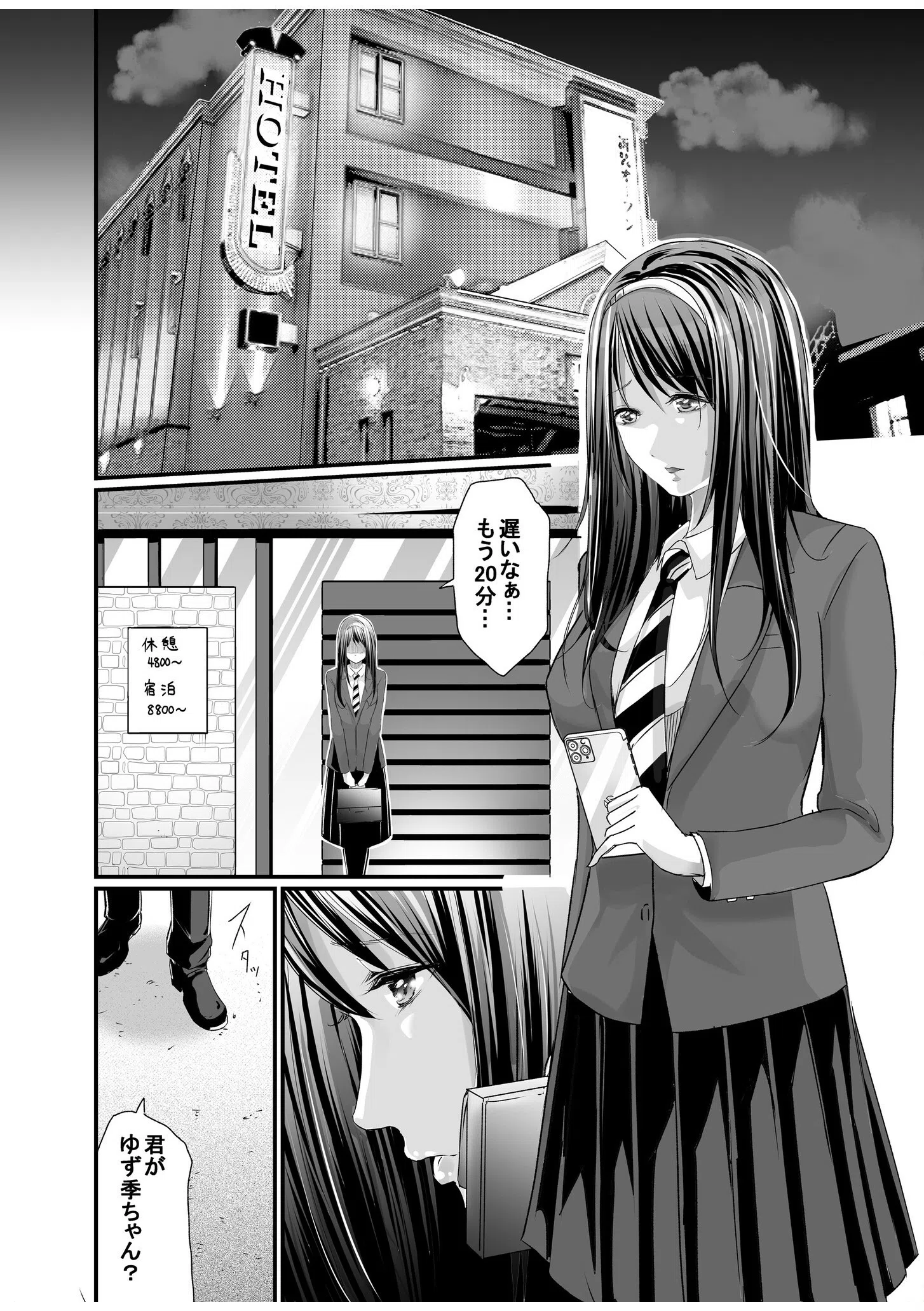 パパ活相手がママの再婚相手〜どこでもヤレれるオトナの溺愛SEX〜 10ページ