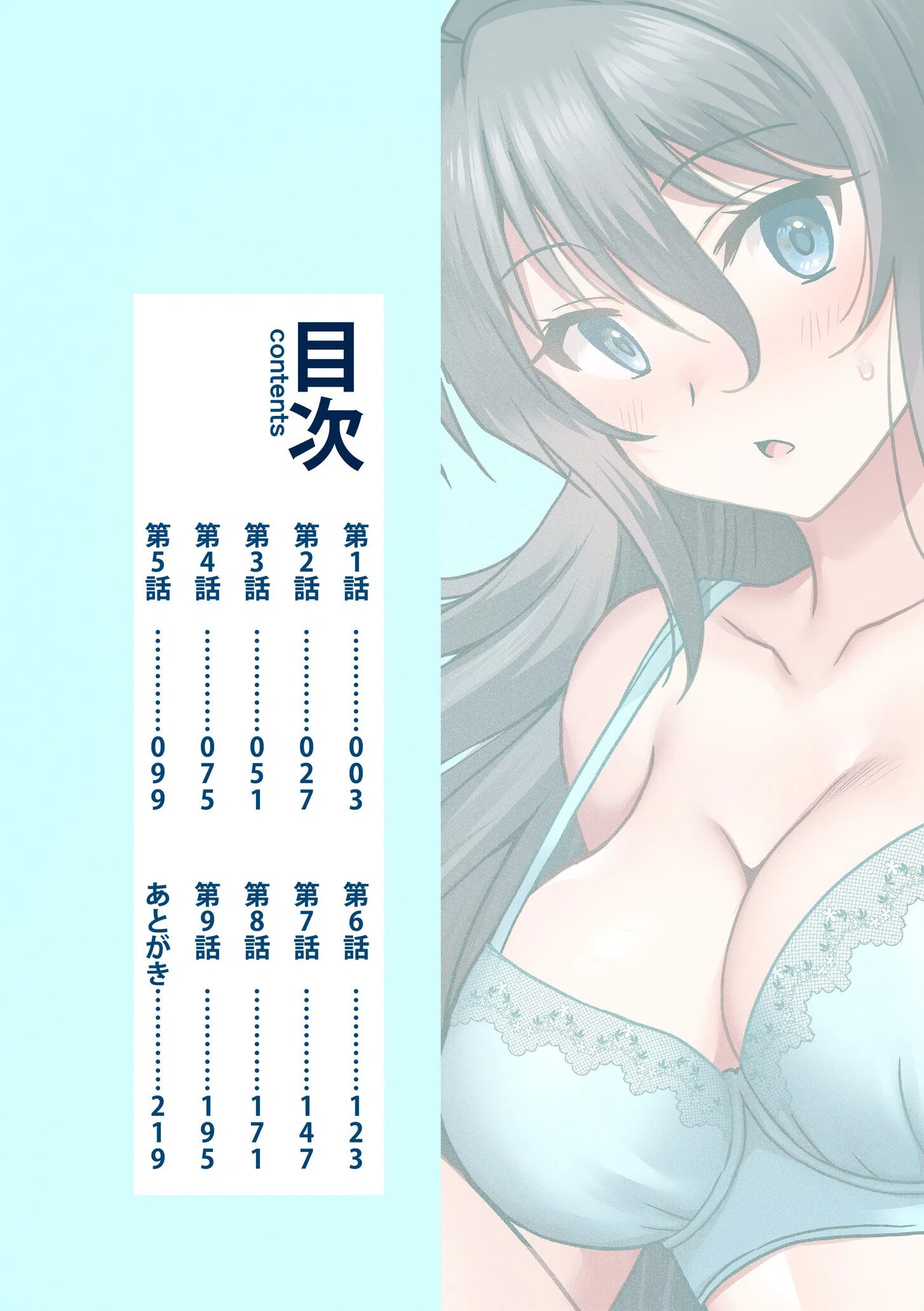 「こっちは何回もイッてんだよ！」〜助けたお礼にガツガツヤンキーSEX〜【デジタル特装版】 2ページ