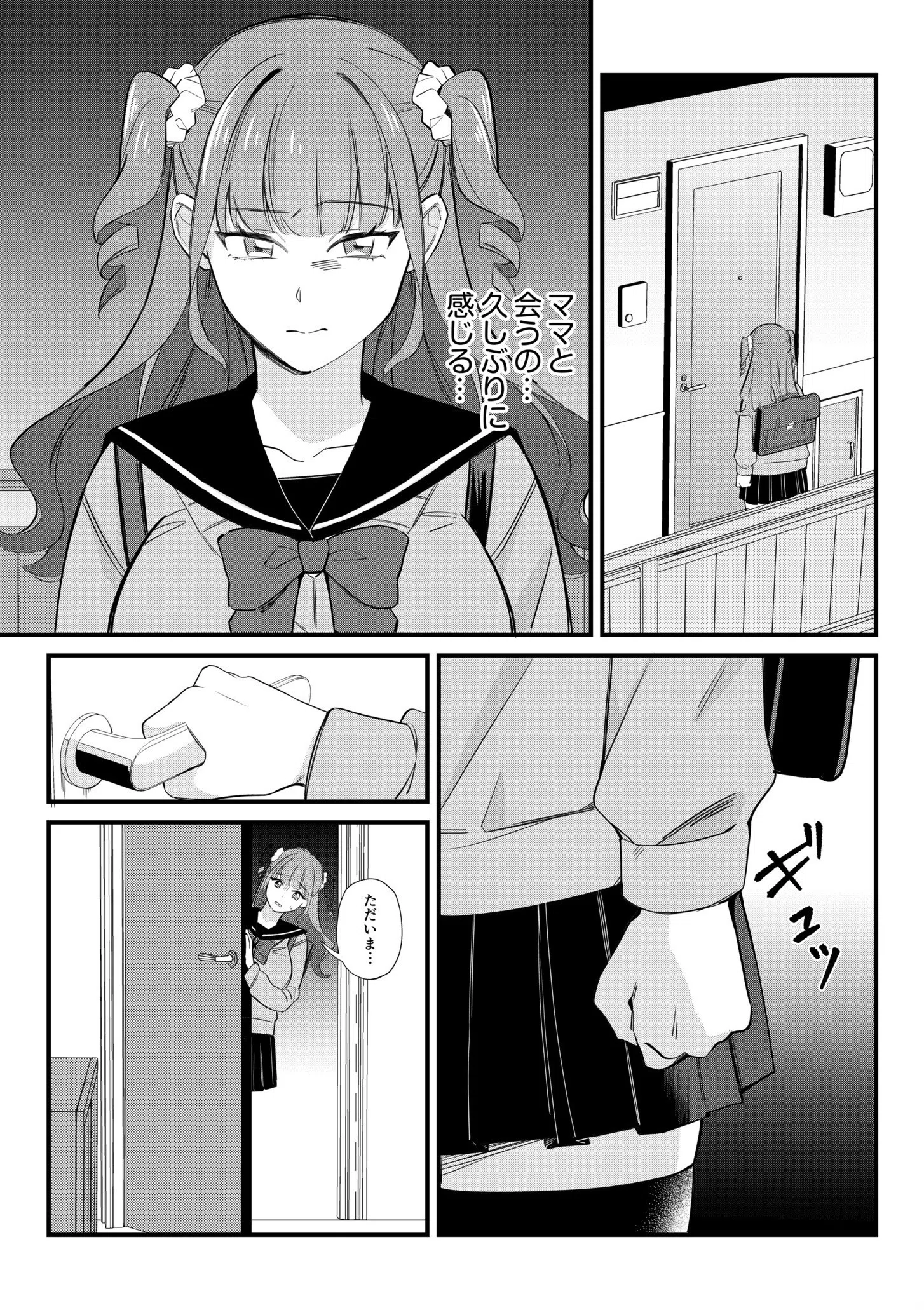 ネカフェの個室で同級生とエッチなこと「ナカ、突かれて感じてる顔…すげーエロい」（単話） 3ページ