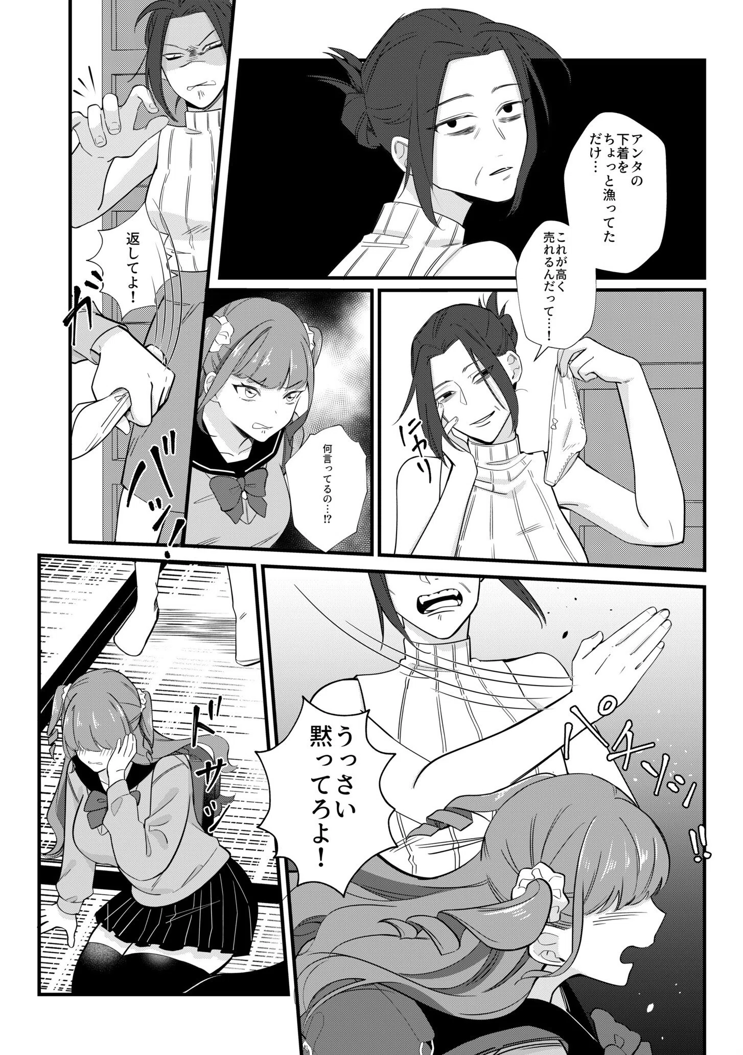 ネカフェの個室で同級生とエッチなこと「ナカ、突かれて感じてる顔…すげーエロい」（単話） 5ページ