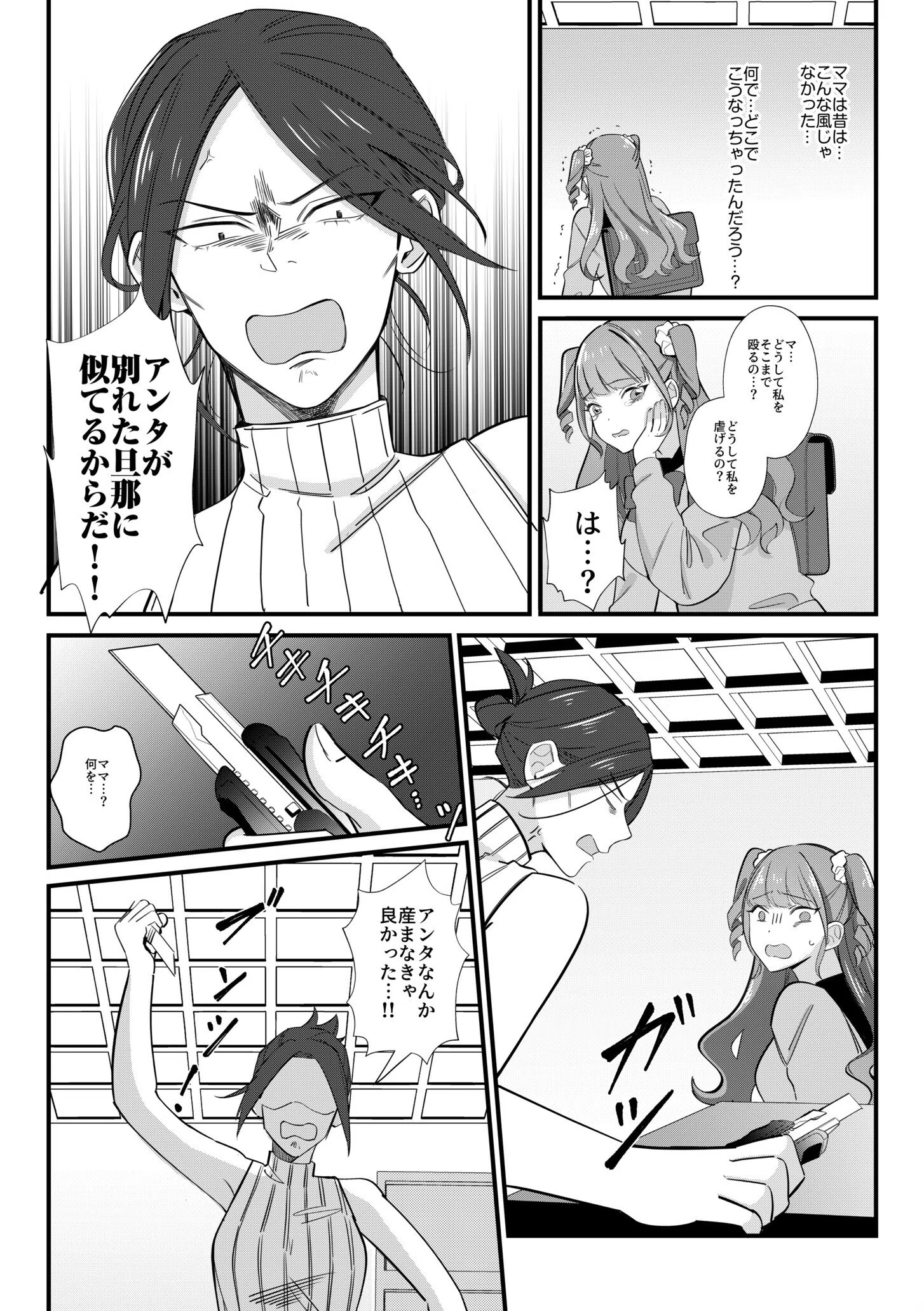 ネカフェの個室で同級生とエッチなこと「ナカ、突かれて感じてる顔…すげーエロい」（単話） 6ページ