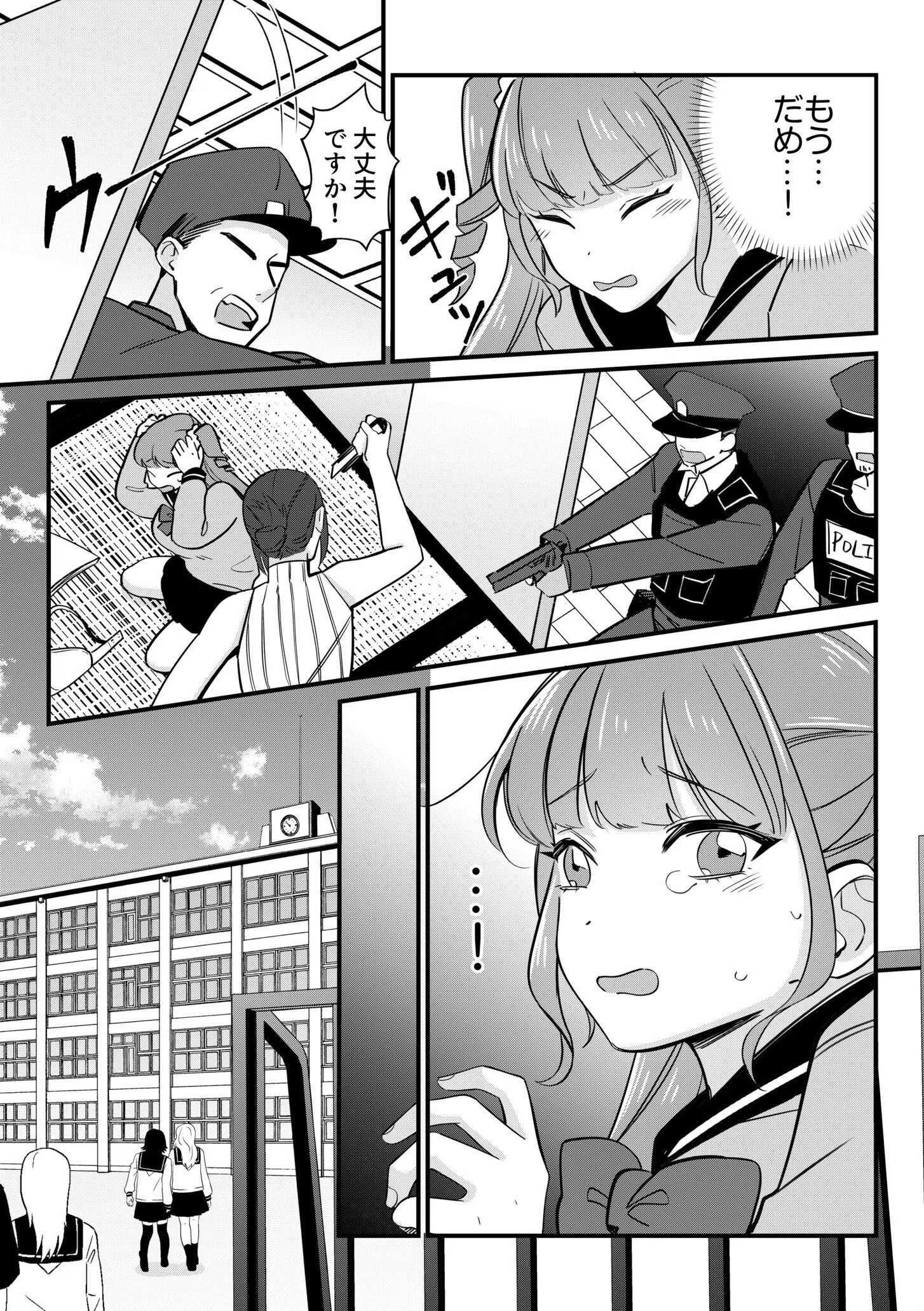 ネカフェの個室で同級生とエッチなこと「ナカ、突かれて感じてる顔…すげーエロい」（単話） 7ページ