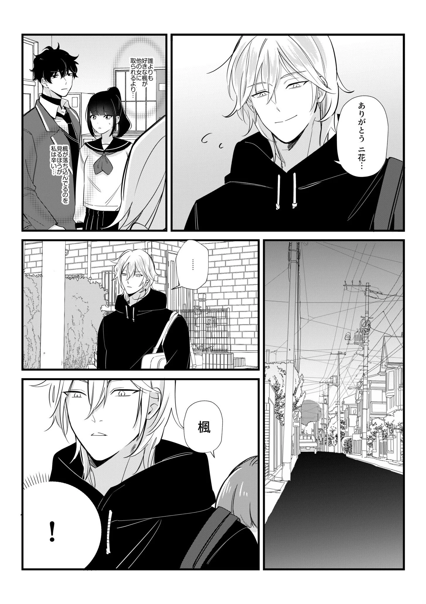 ネカフェの個室で同級生とエッチなこと「ナカ、突かれて感じてる顔…すげーエロい」（単話） 9ページ