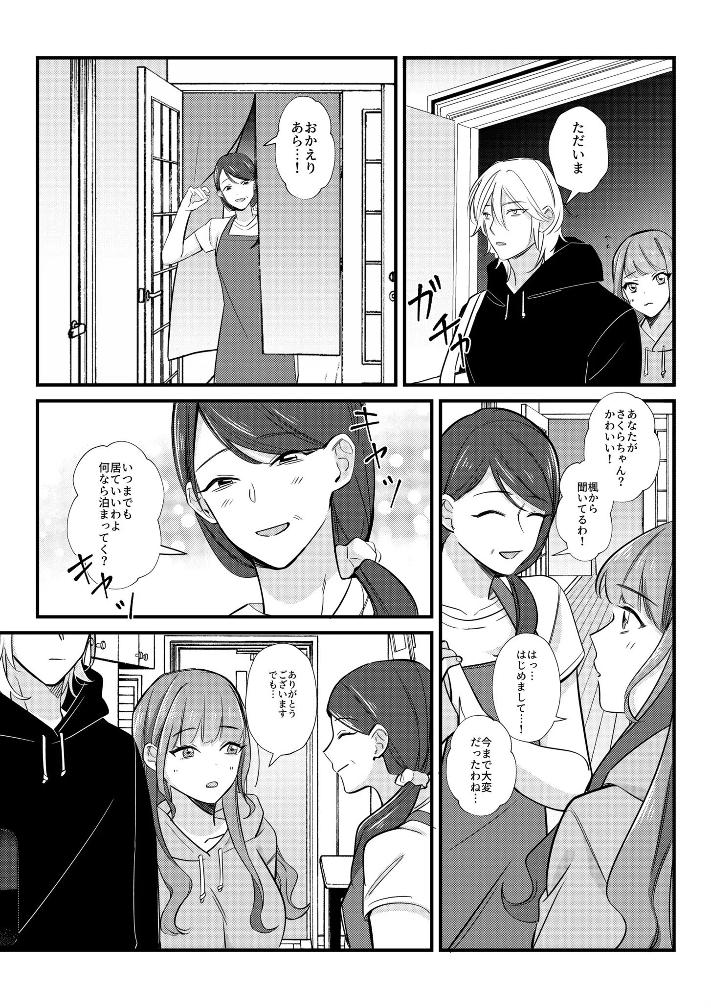 ネカフェの個室で同級生とエッチなこと「ナカ、突かれて感じてる顔…すげーエロい」（単話） 11ページ