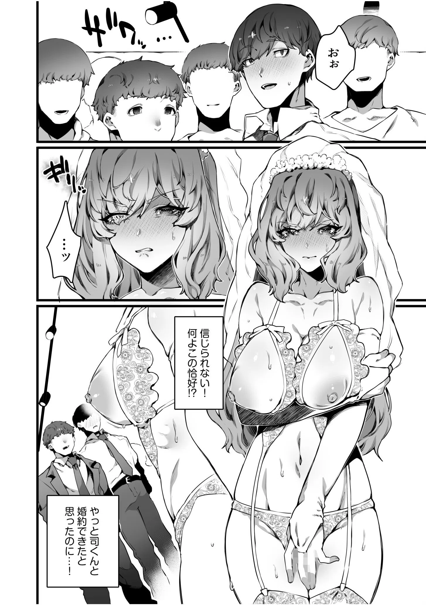 高飛車令嬢の堕とし方（単話） 8ページ