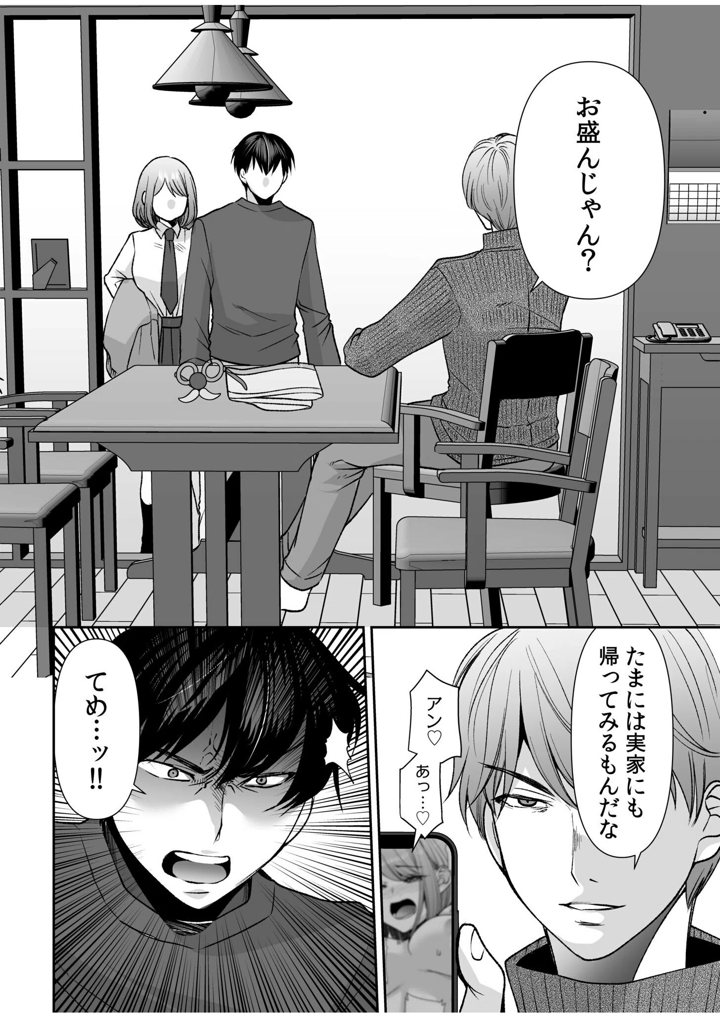 「まって…そこキモチよすぎるっ！」挿れたがりな契約カノジョの奥をコンコン（単話） 4ページ