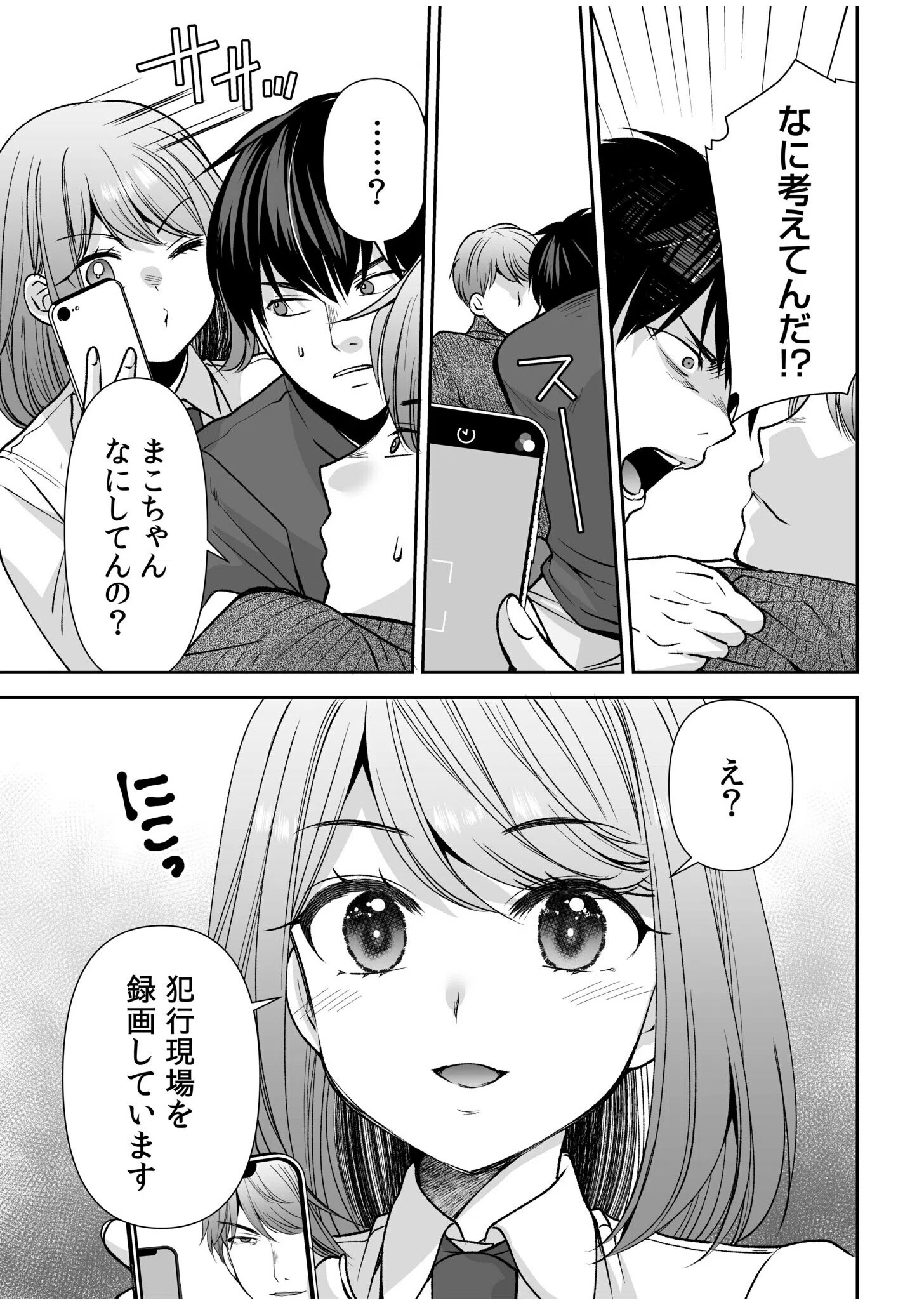 「まって…そこキモチよすぎるっ！」挿れたがりな契約カノジョの奥をコンコン（単話） 5ページ