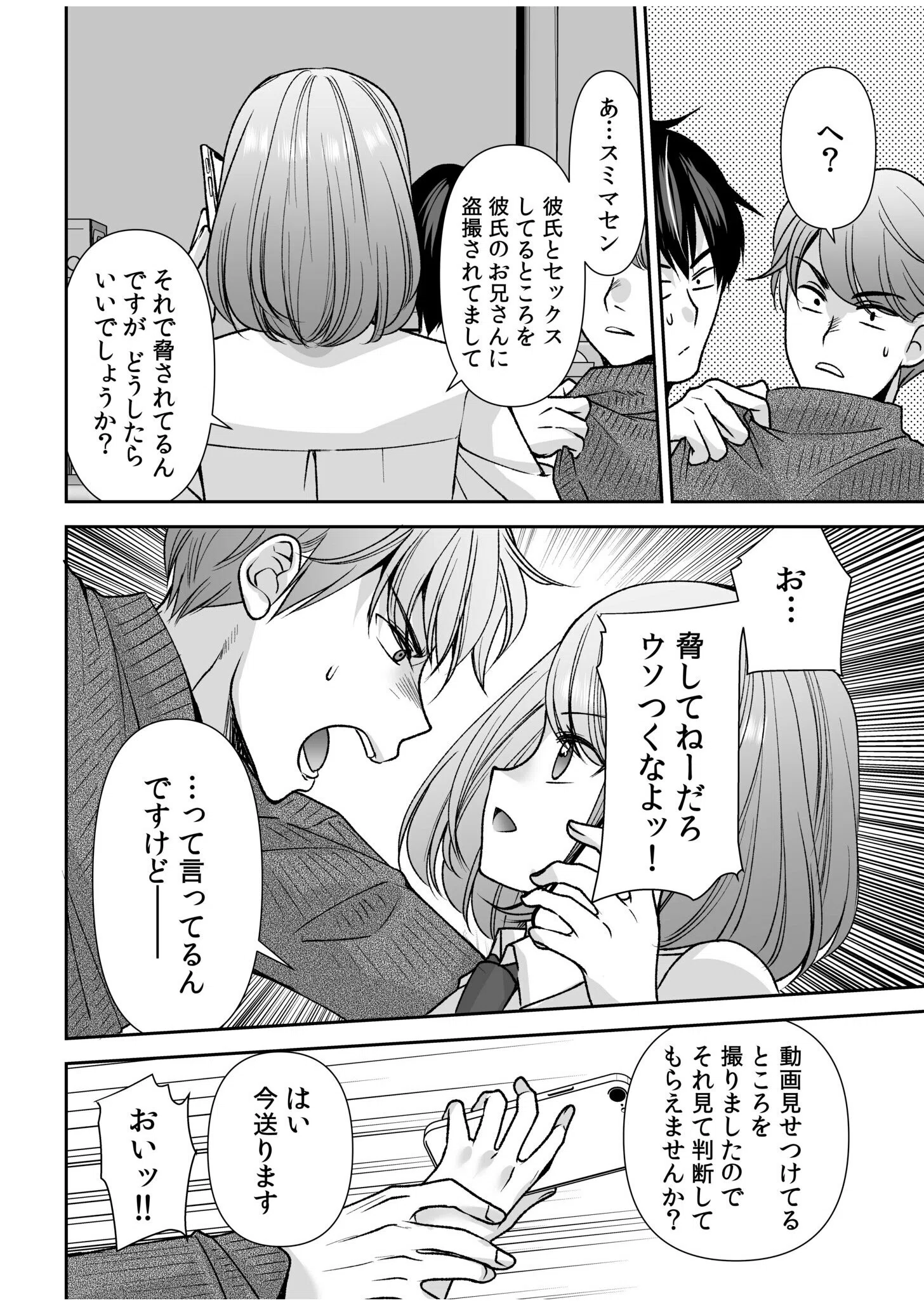 「まって…そこキモチよすぎるっ！」挿れたがりな契約カノジョの奥をコンコン（単話） 6ページ