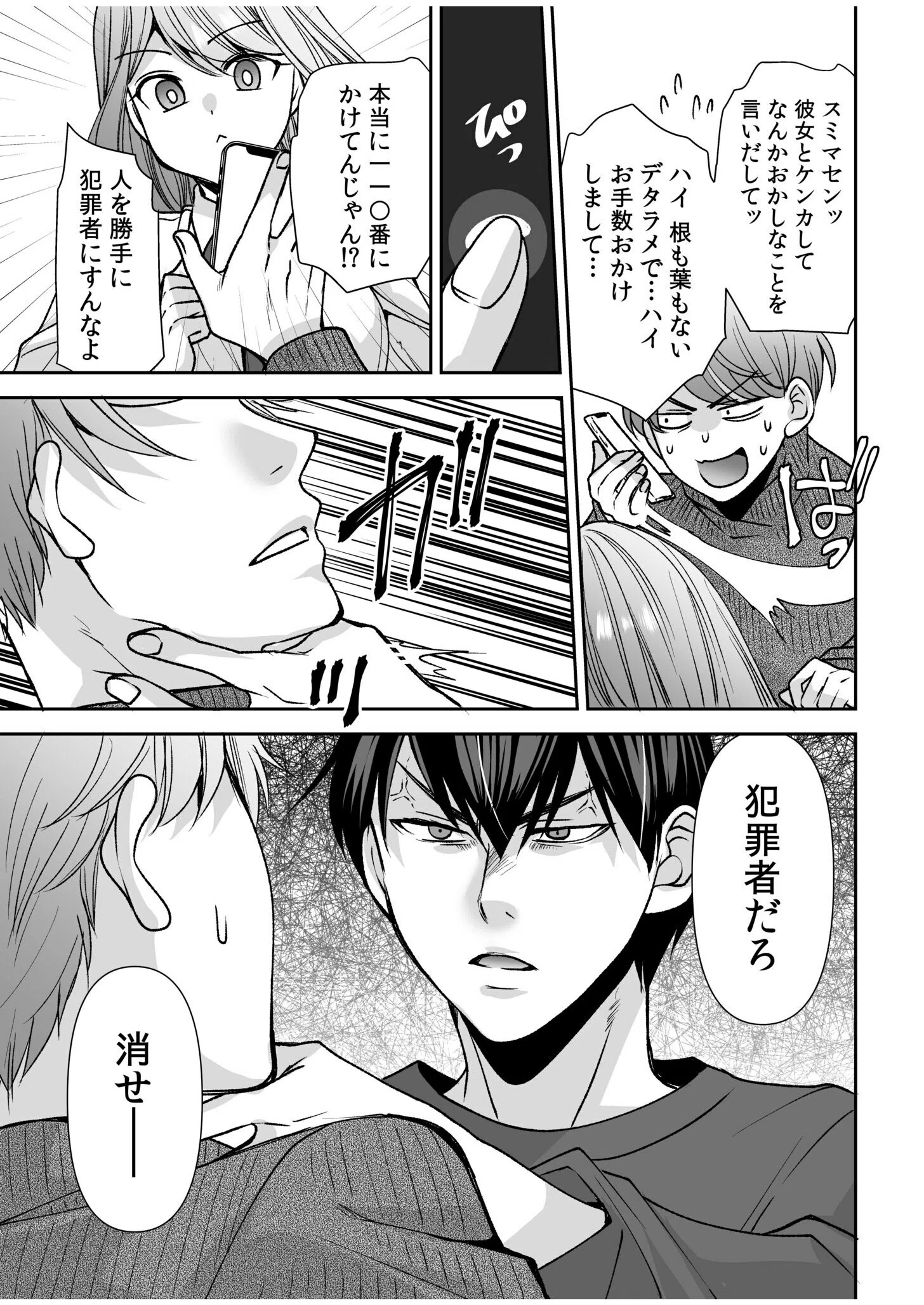 「まって…そこキモチよすぎるっ！」挿れたがりな契約カノジョの奥をコンコン（単話） 7ページ