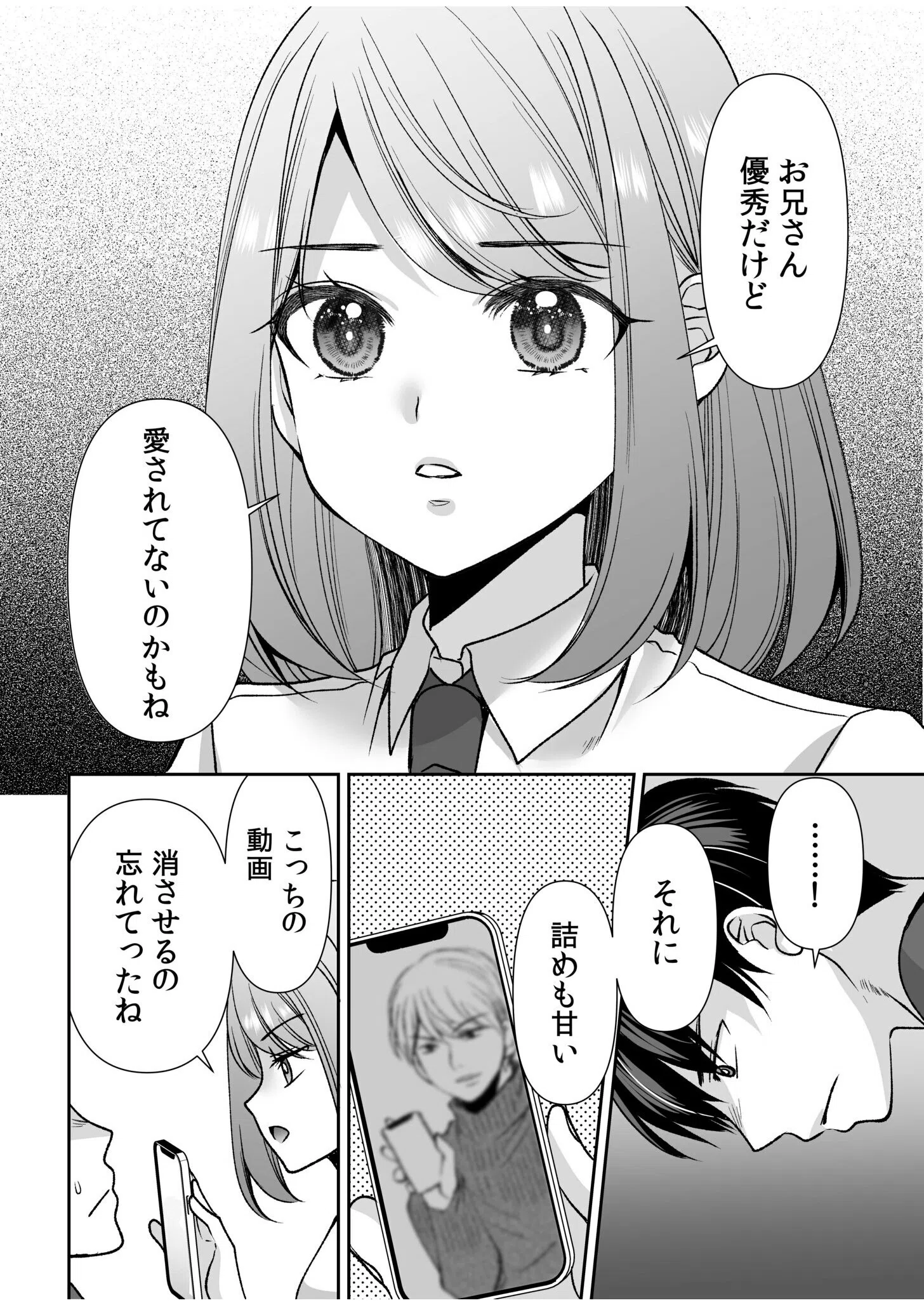 「まって…そこキモチよすぎるっ！」挿れたがりな契約カノジョの奥をコンコン（単話） 10ページ