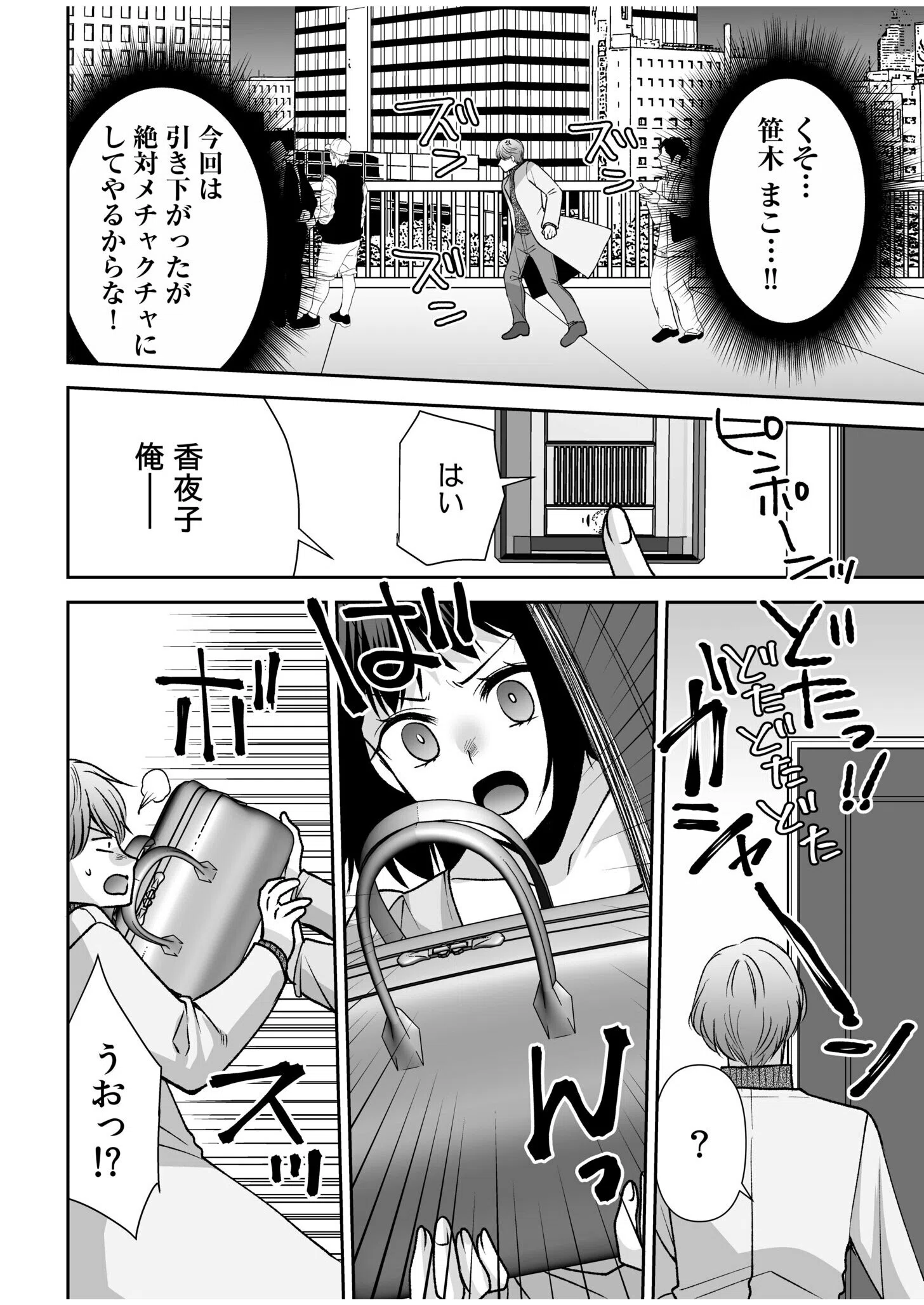 「まって…そこキモチよすぎるっ！」挿れたがりな契約カノジョの奥をコンコン（単話） 12ページ