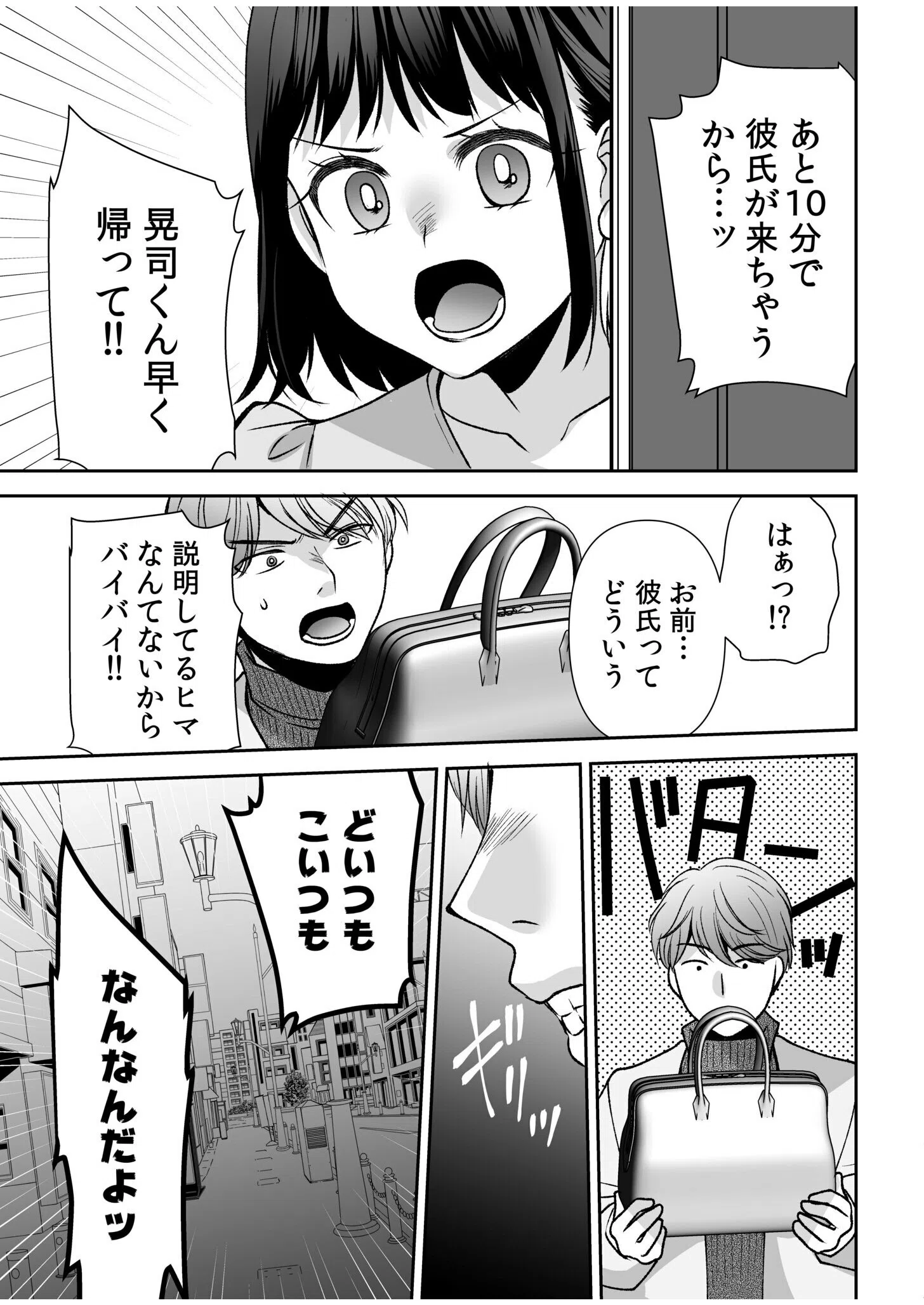 「まって…そこキモチよすぎるっ！」挿れたがりな契約カノジョの奥をコンコン（単話） 13ページ