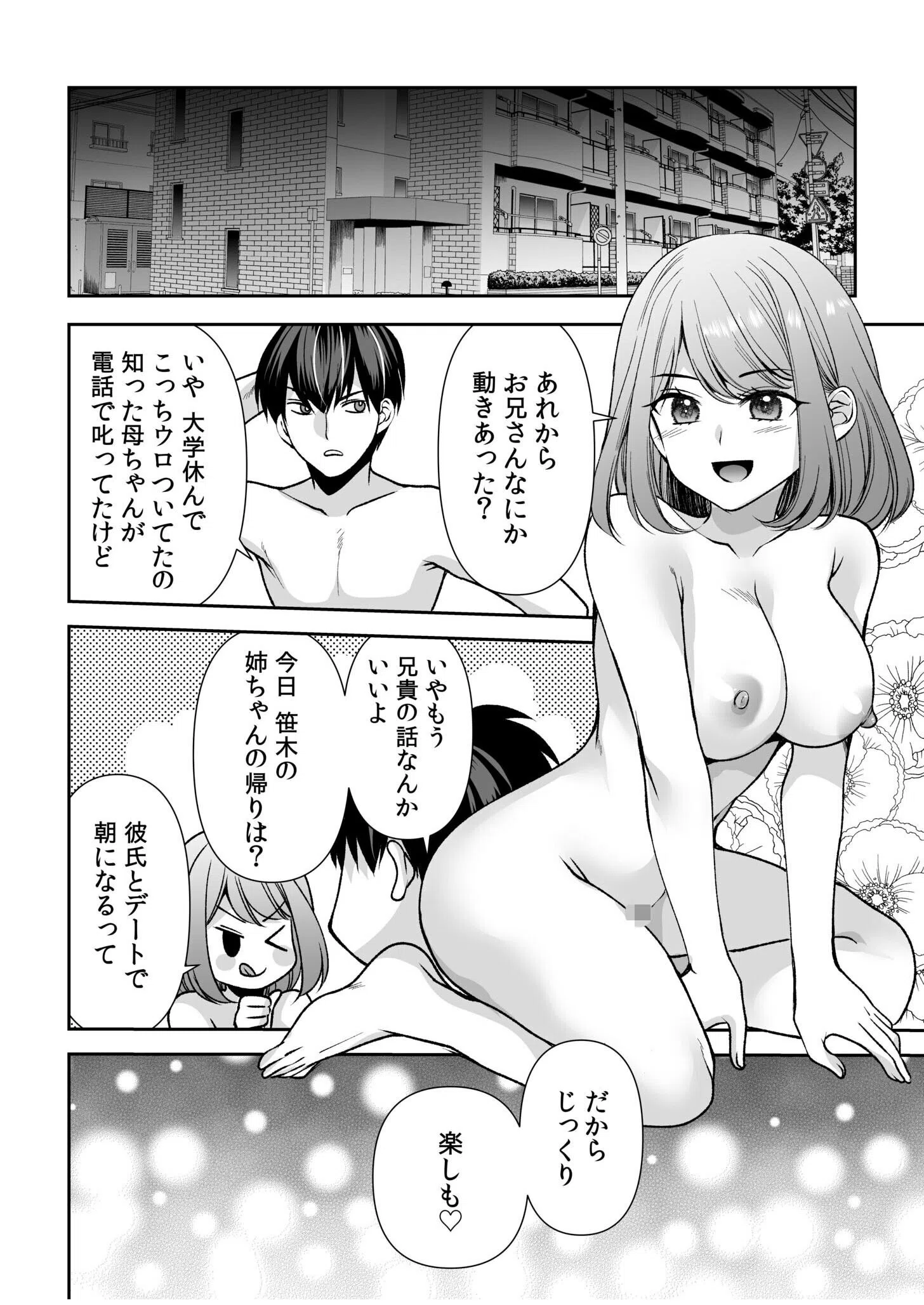 「まって…そこキモチよすぎるっ！」挿れたがりな契約カノジョの奥をコンコン（単話） 14ページ