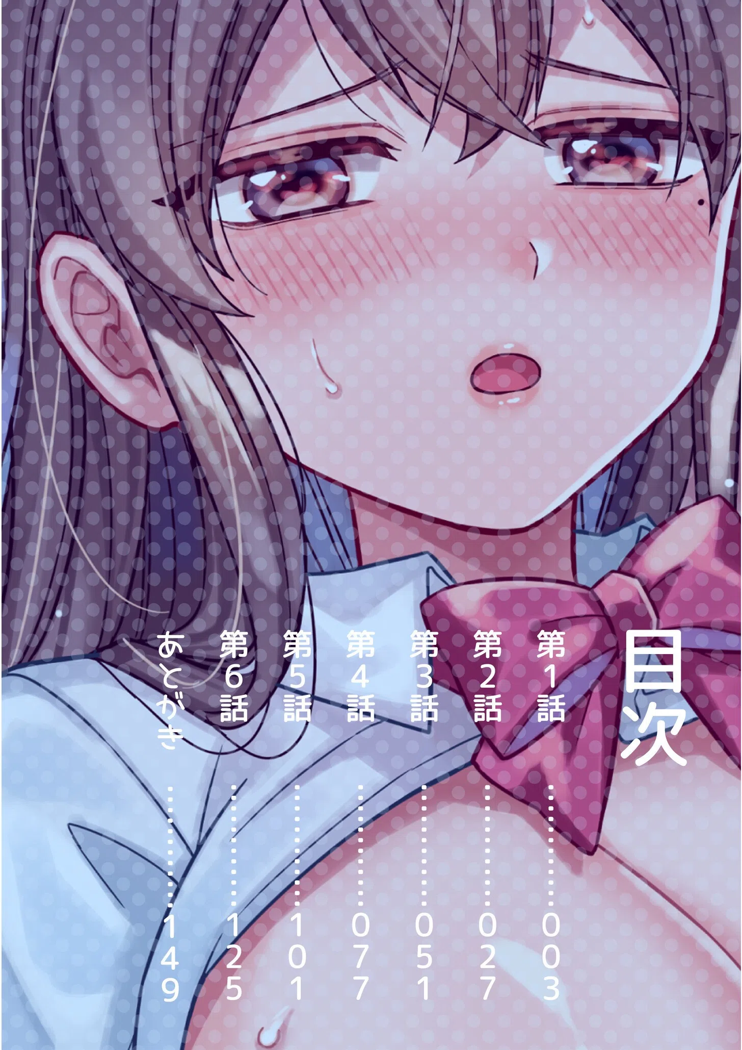 NTRアプローチ【デジタル特装版】 2ページ