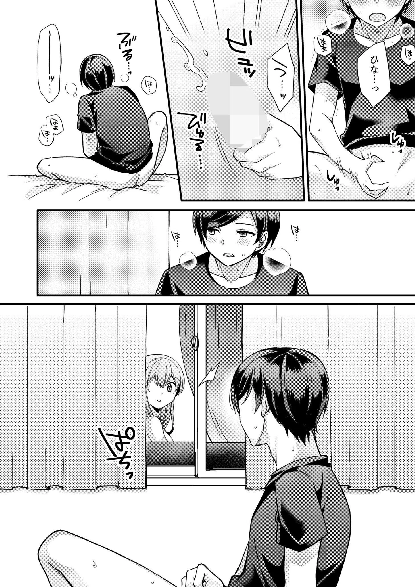 NTRアプローチ【デジタル特装版】 22ページ