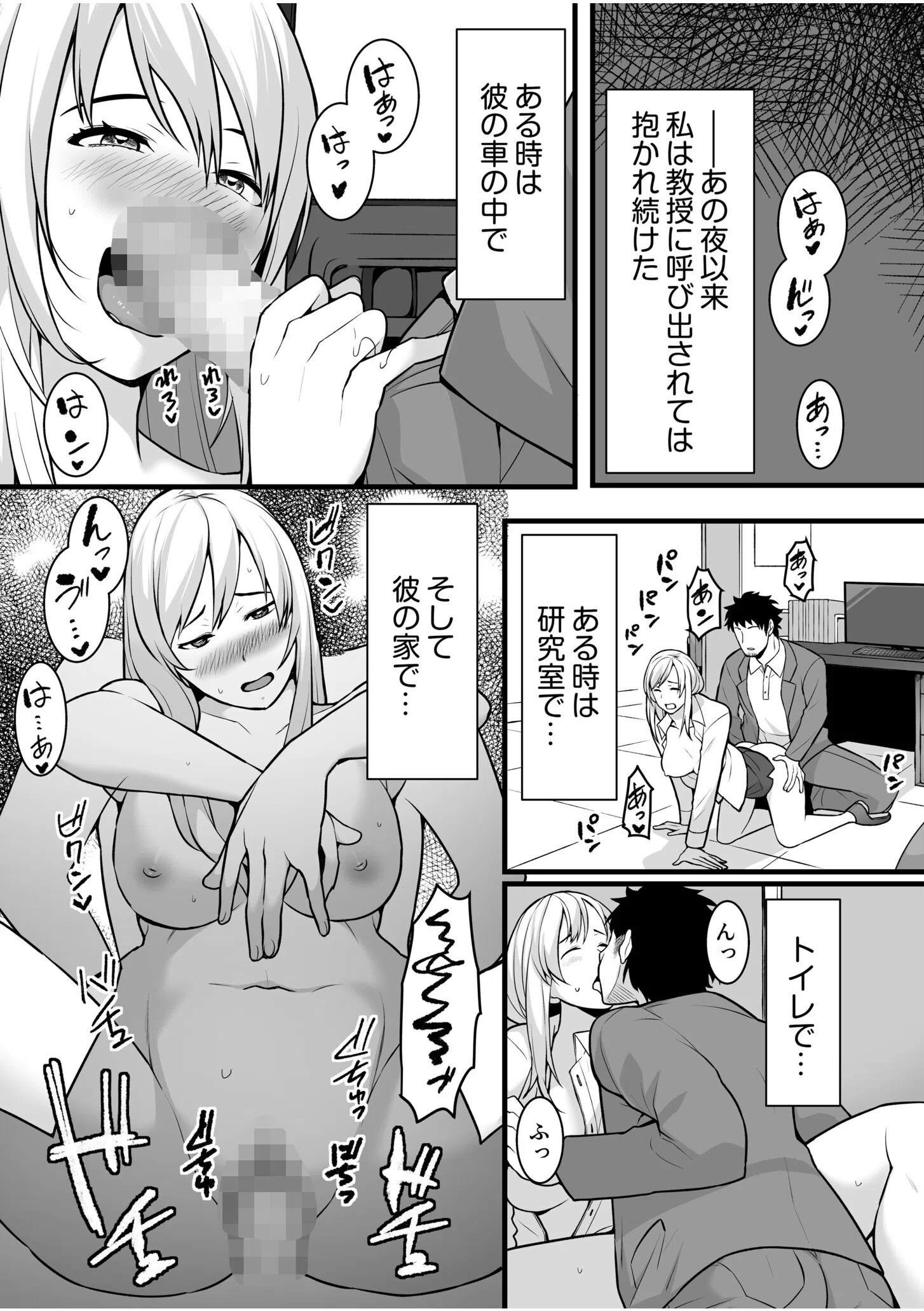 クズ教師に堕とされた学生妻〜毎日、中●しされて最後はメス堕ち〜（単話） 3ページ