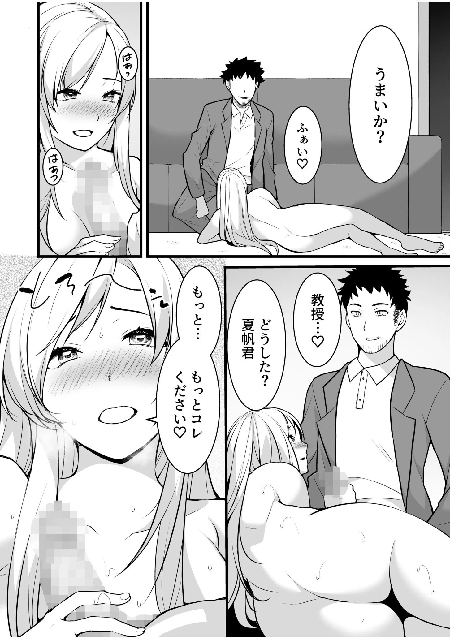 クズ教師に堕とされた学生妻〜毎日、中●しされて最後はメス堕ち〜（単話） 8ページ