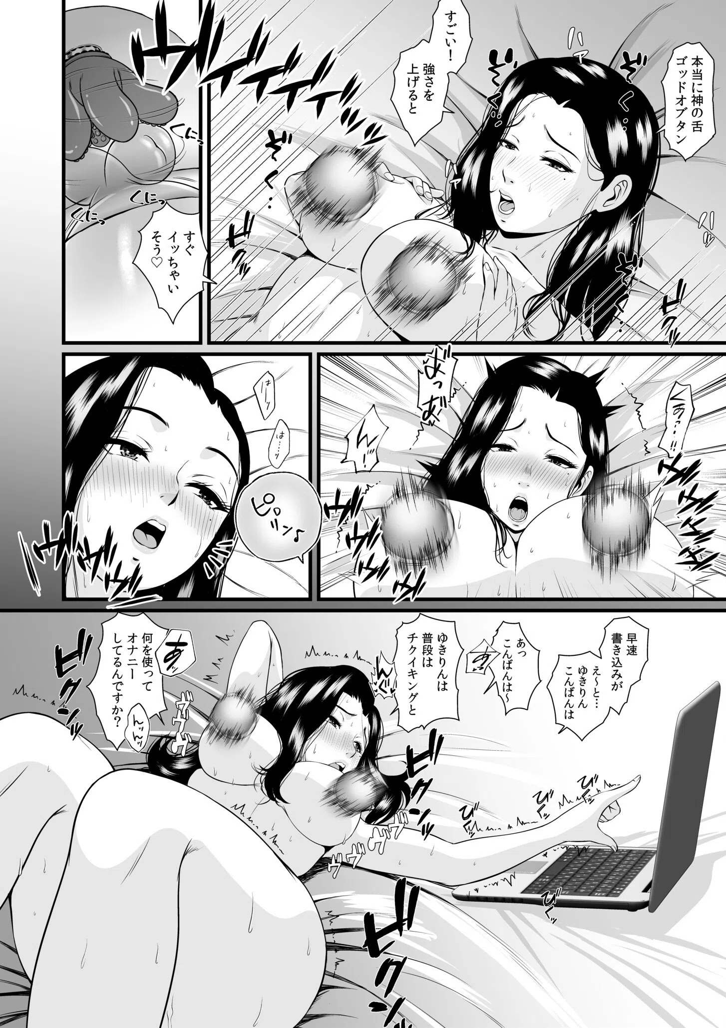 転職先が痴女まみれなんですがヤるしかないですよね(単話) 8ページ