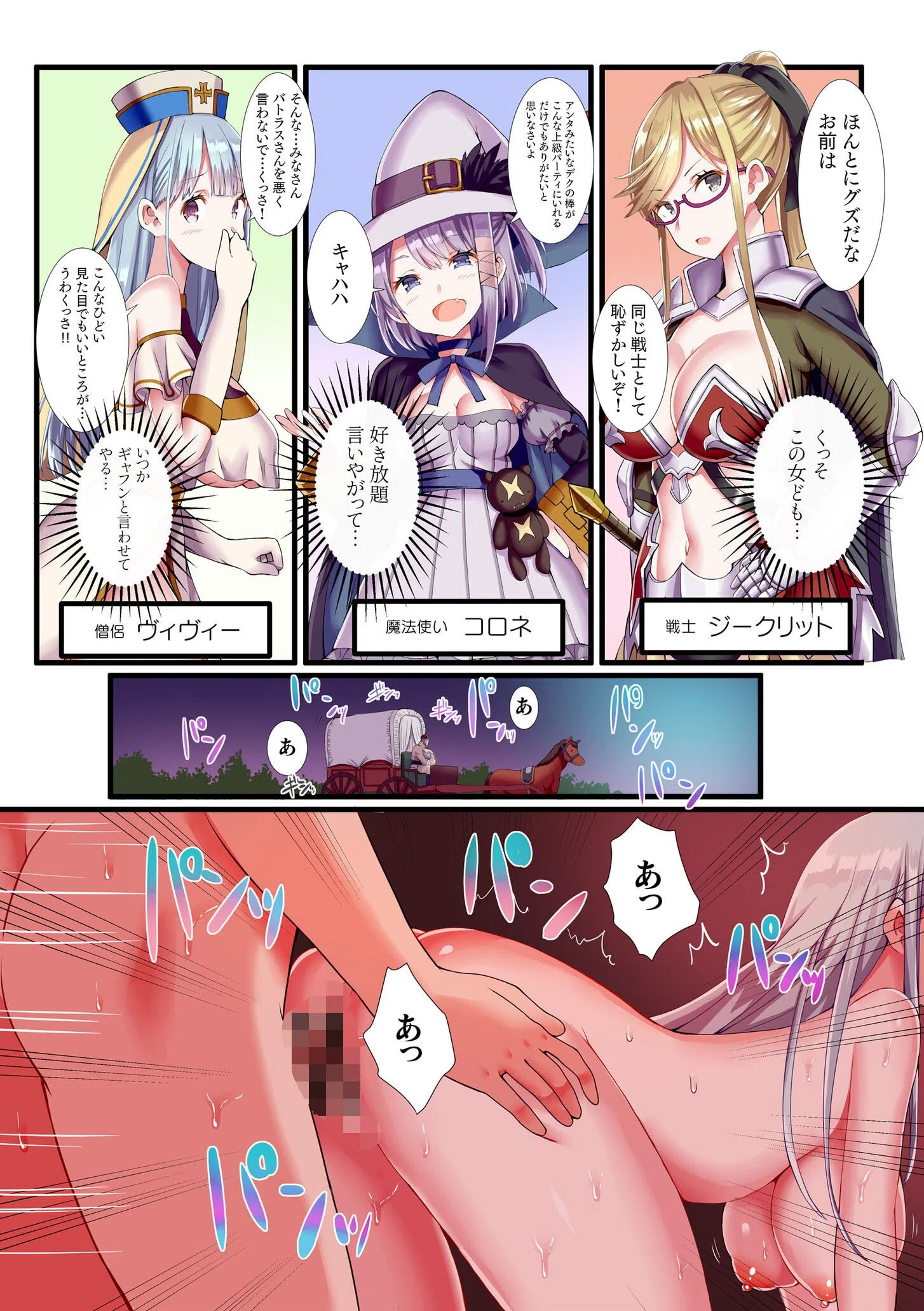 パーティ内できもがられた脳筋戦士の俺でもモテモテになることができましたFANZA限定版 5ページ