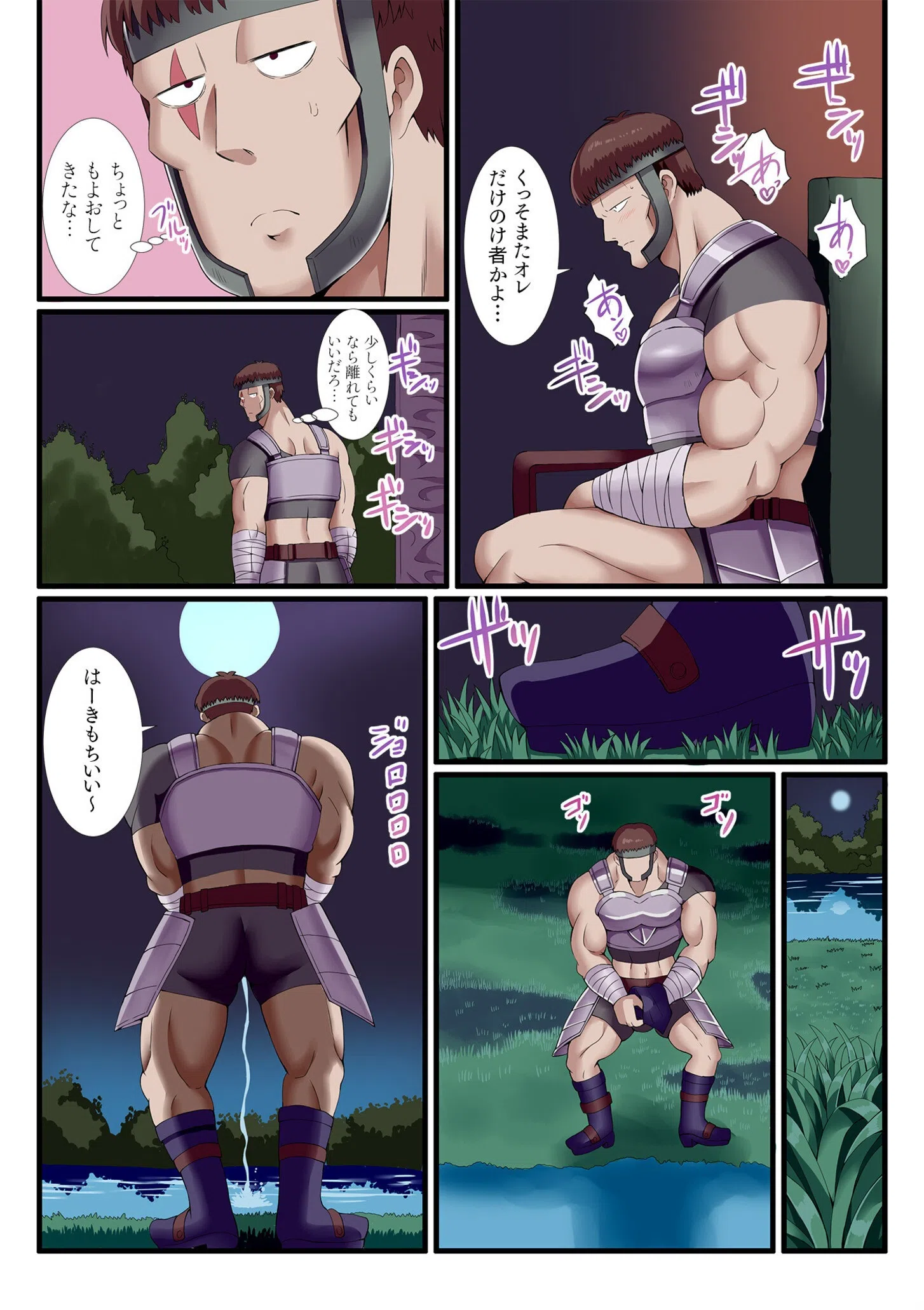 パーティ内できもがられた脳筋戦士の俺でもモテモテになることができましたFANZA限定版 9ページ