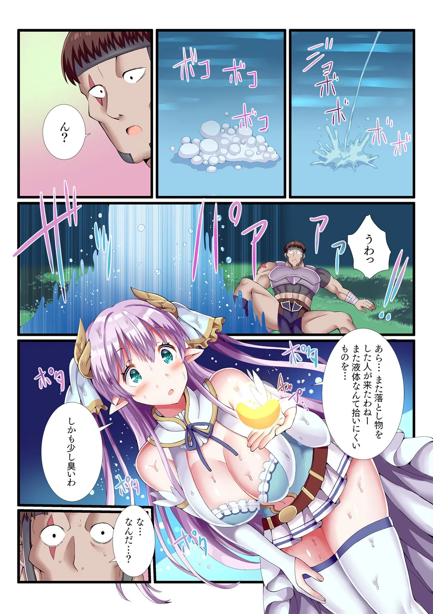 パーティ内できもがられた脳筋戦士の俺でもモテモテになることができましたFANZA限定版 10ページ