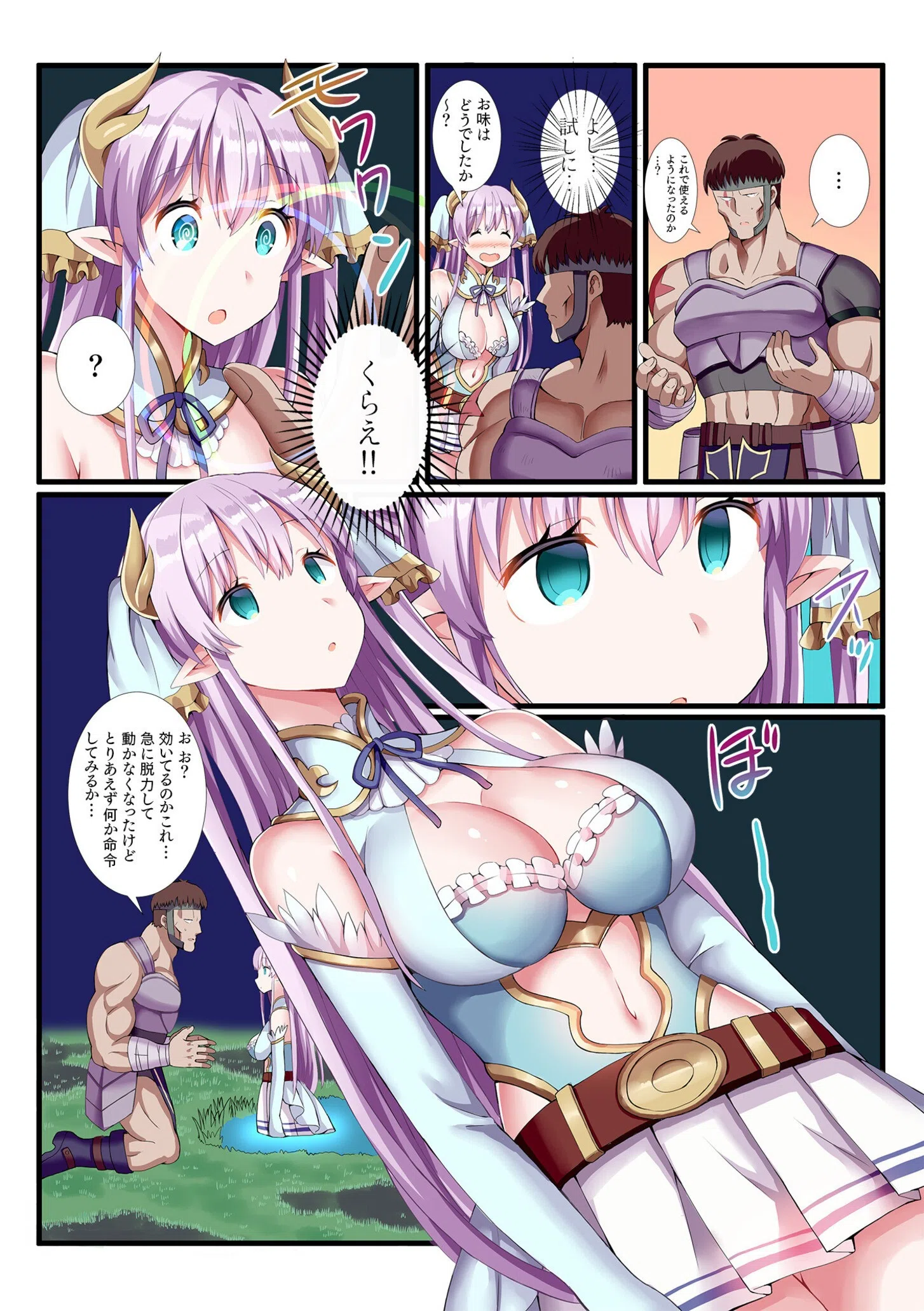 パーティ内できもがられた脳筋戦士の俺でもモテモテになることができましたFANZA限定版 13ページ