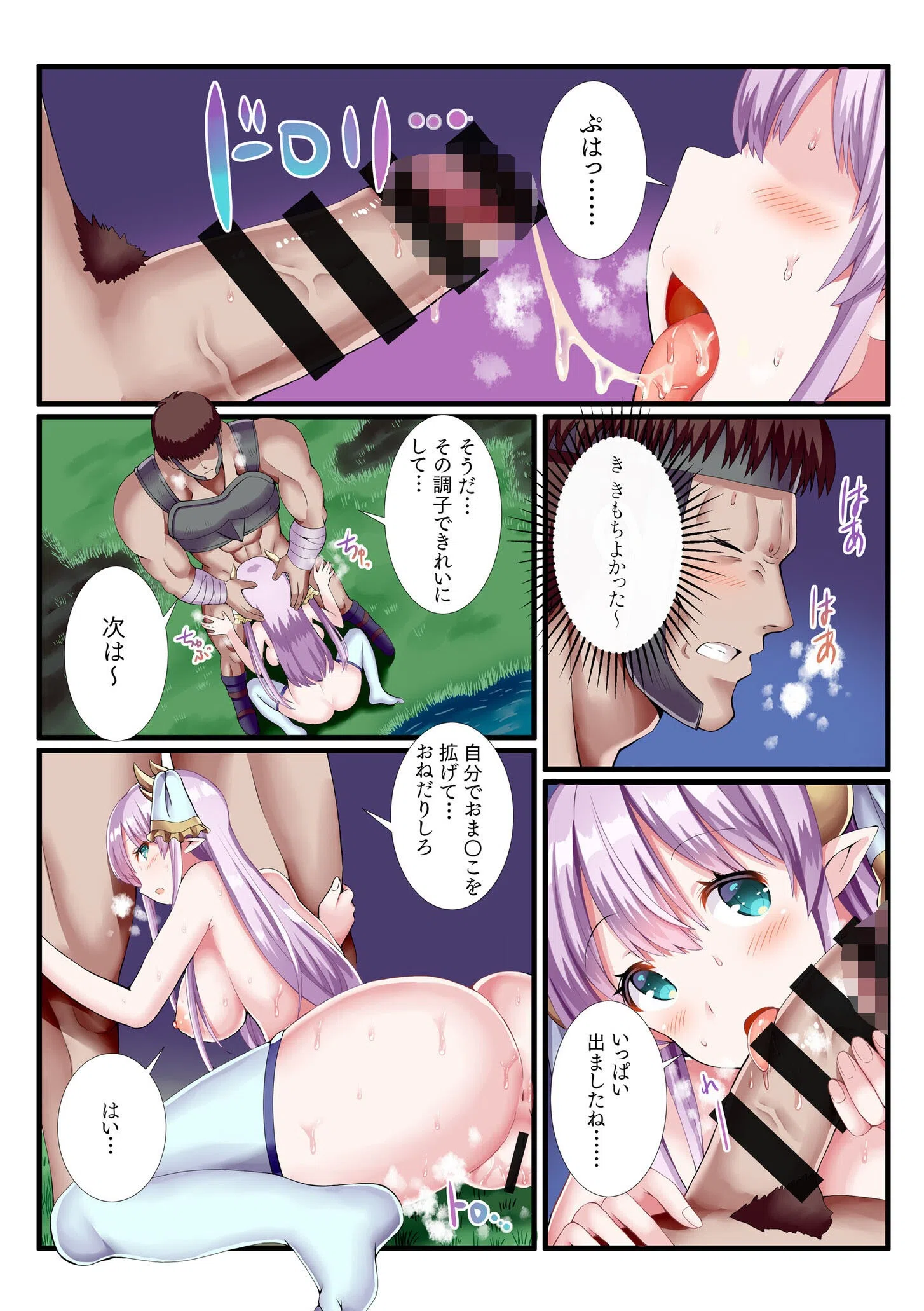 パーティ内できもがられた脳筋戦士の俺でもモテモテになることができましたFANZA限定版 19ページ