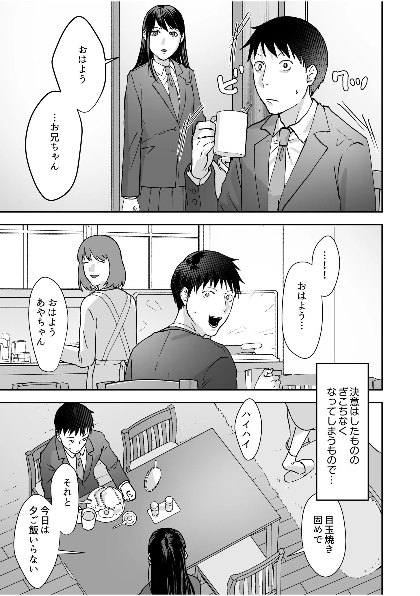 親には言えないオトナの時間 case.1〜小野田あやの場合〜【デジタル特装版】 22ページ