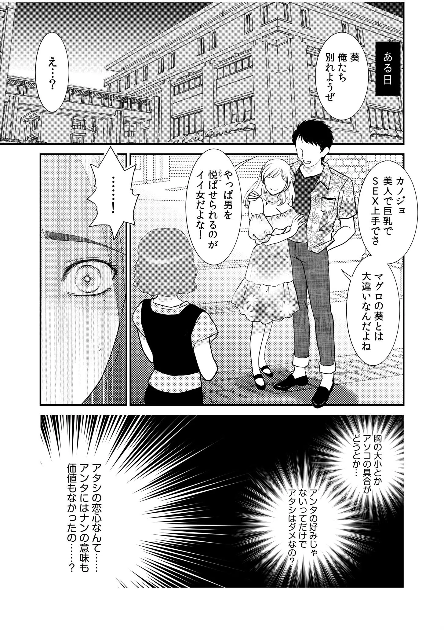 「人妻なのに…夫以外のアレを…」〜温泉旅行でビクビク美乳マッサージ〜FANZA限定版【デジタル特装版】 21ページ