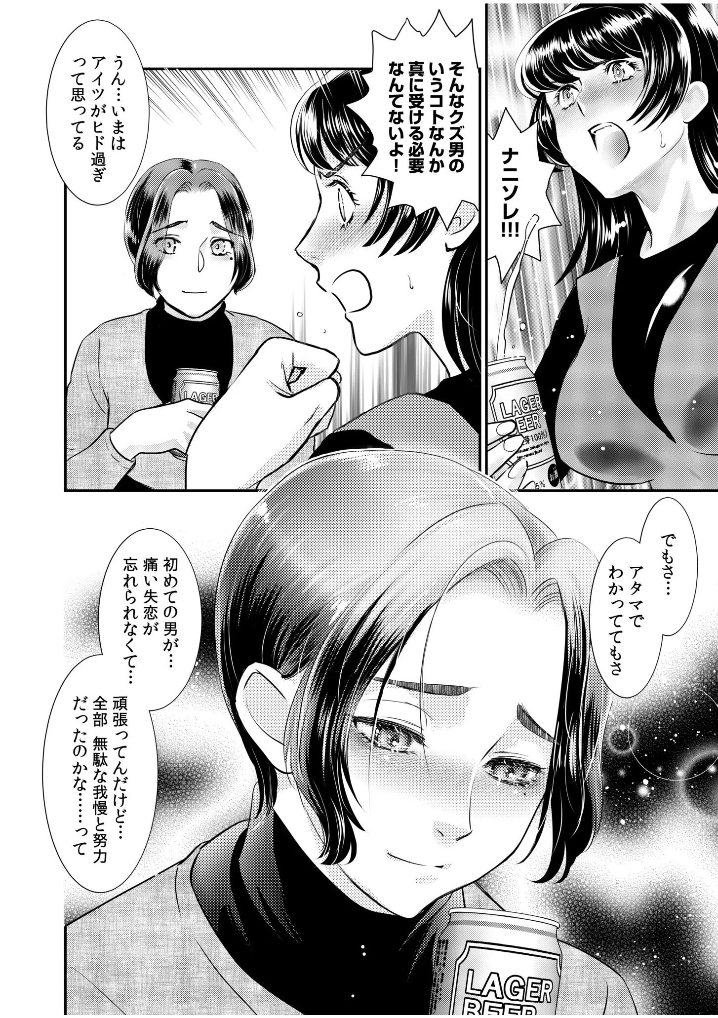 「人妻なのに…夫以外のアレを…」〜温泉旅行でビクビク美乳マッサージ〜FANZA限定版【デジタル特装版】 22ページ