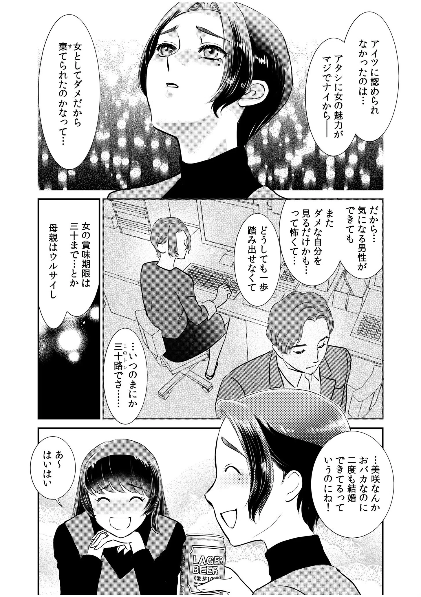 「人妻なのに…夫以外のアレを…」〜温泉旅行でビクビク美乳マッサージ〜FANZA限定版【デジタル特装版】 23ページ