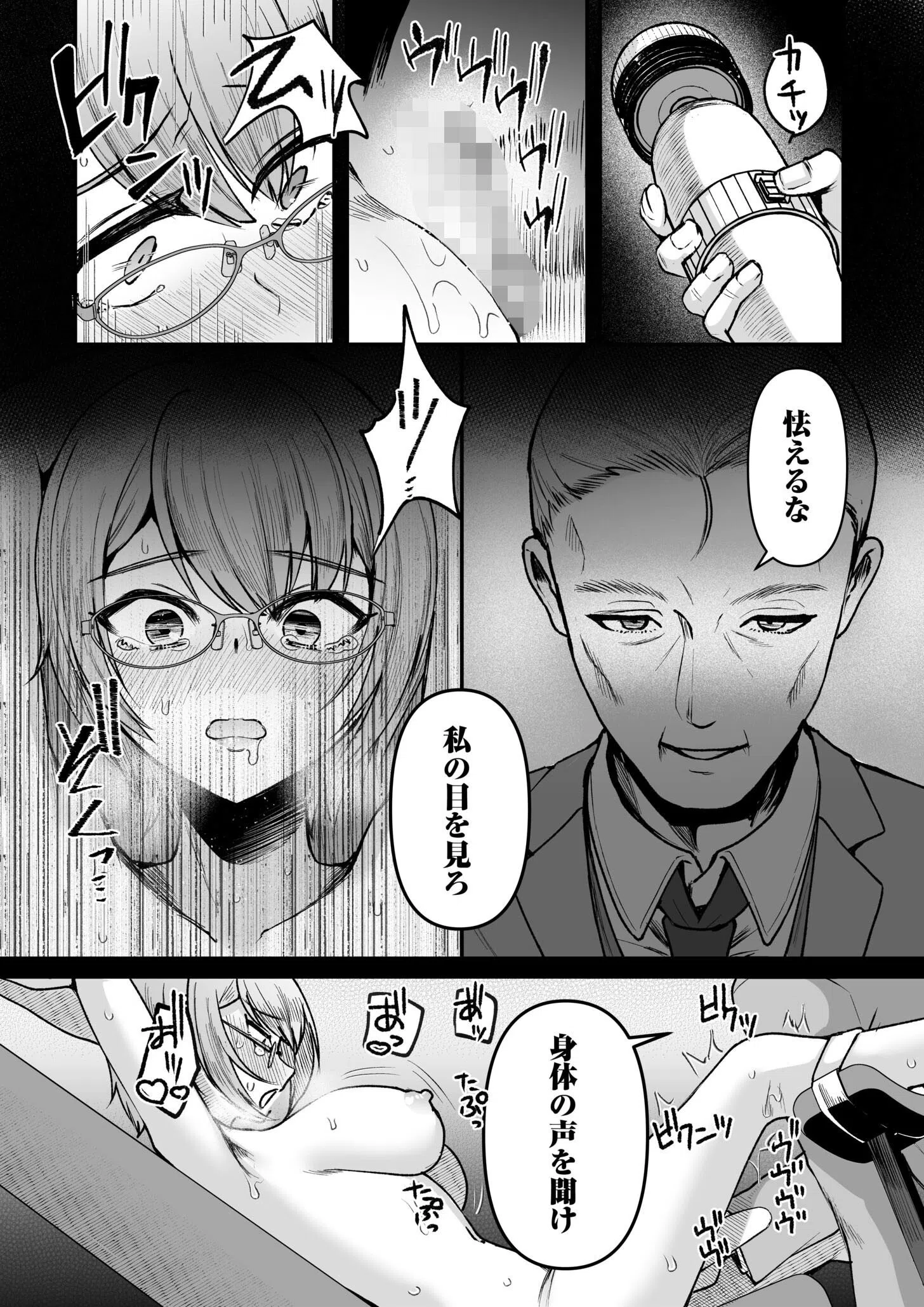 文学女子は絶倫教授の巨根に抗えない（単話） 5ページ