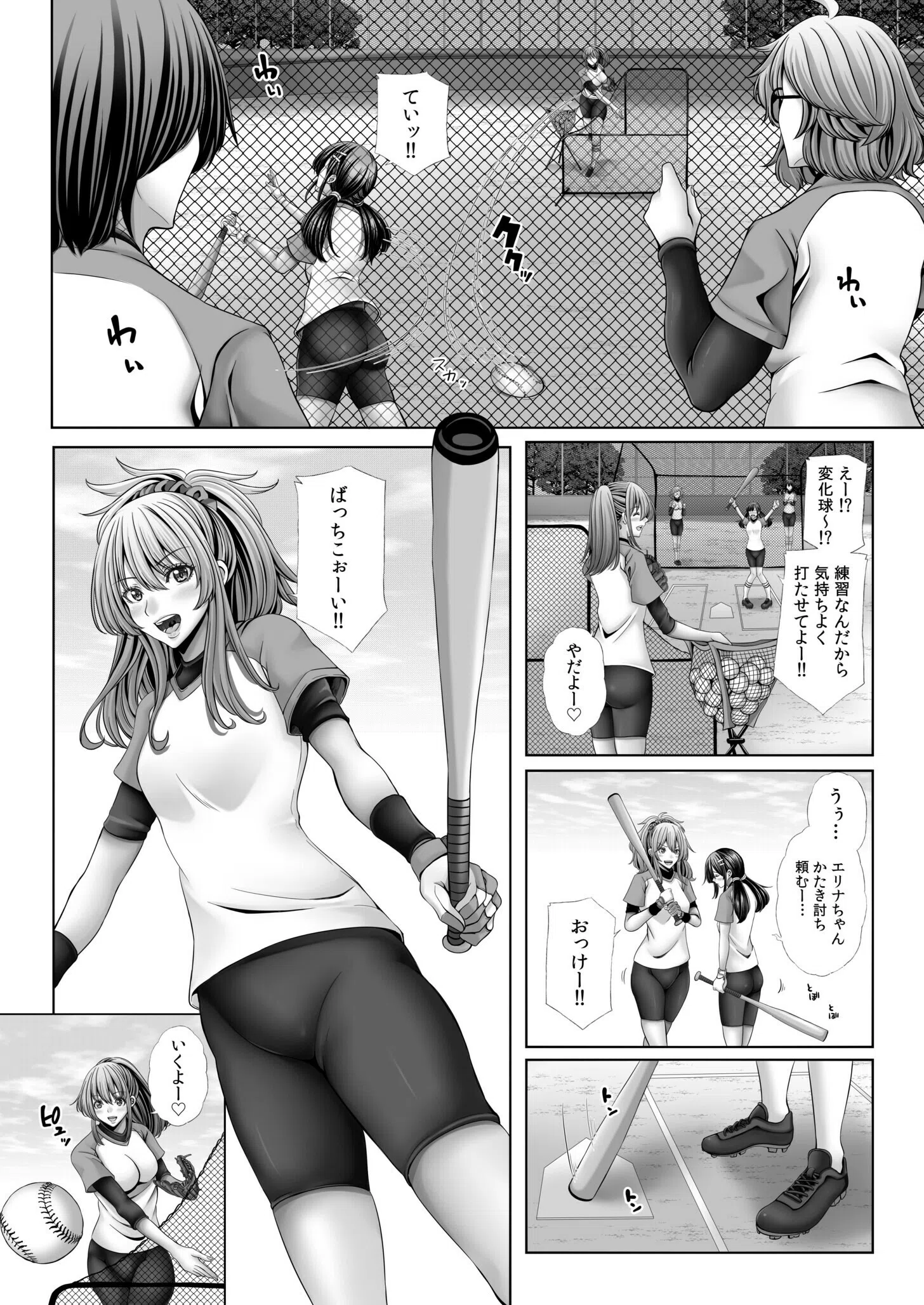 俺だけのハーレム野球部〜スポコン女子はやっぱり性欲強かった！？〜（単話） 4ページ
