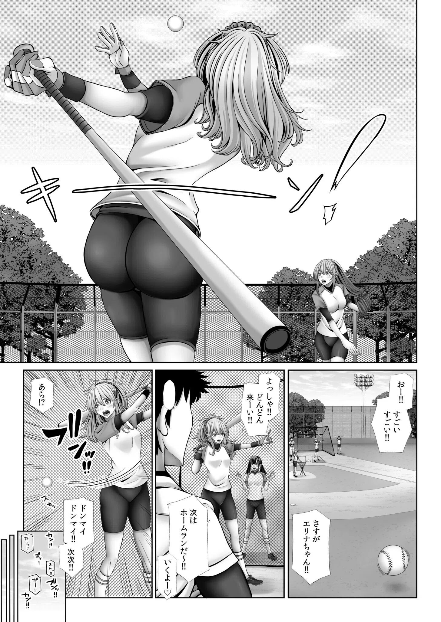 俺だけのハーレム野球部〜スポコン女子はやっぱり性欲強かった！？〜（単話） 5ページ