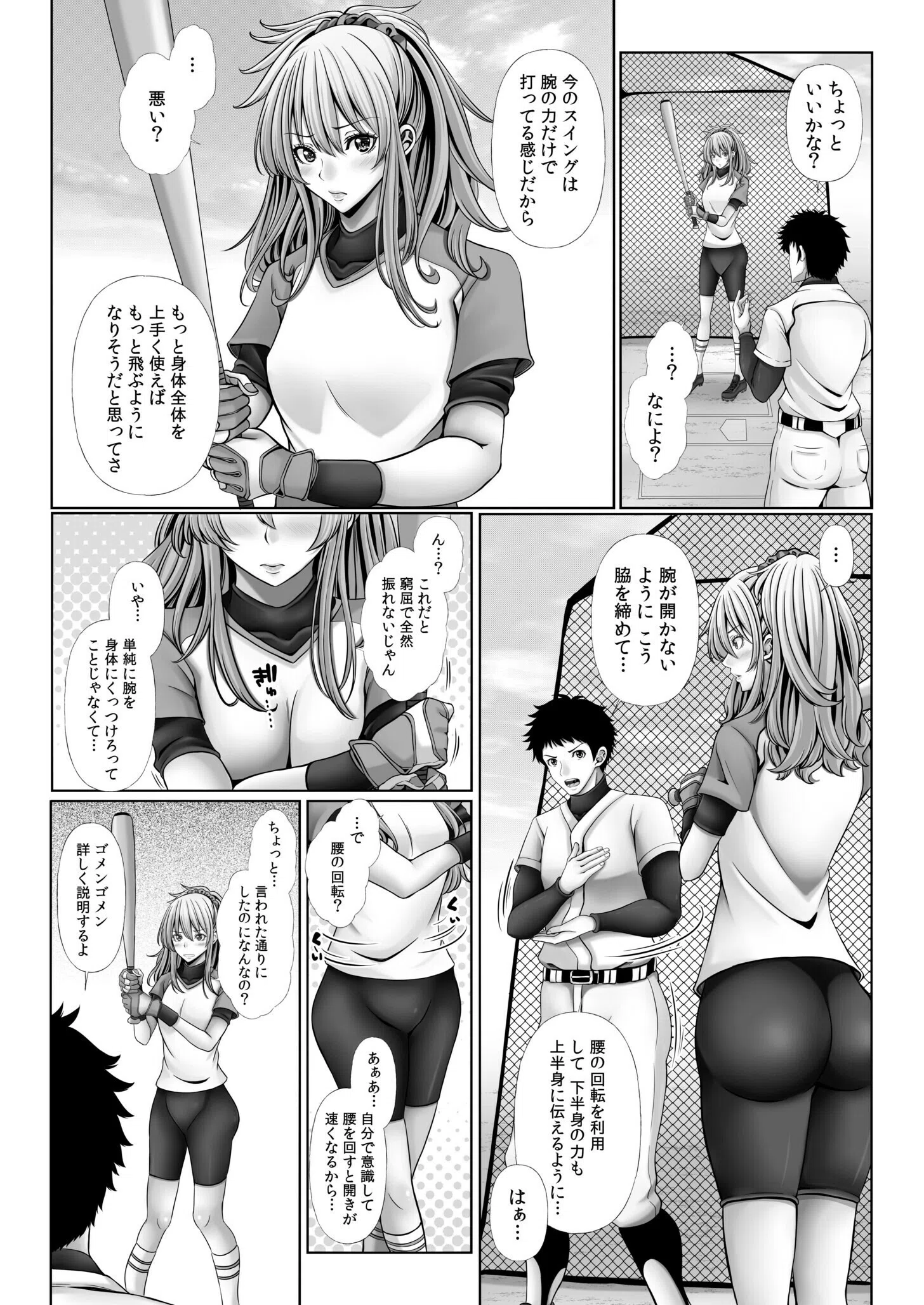 俺だけのハーレム野球部〜スポコン女子はやっぱり性欲強かった！？〜（単話） 6ページ