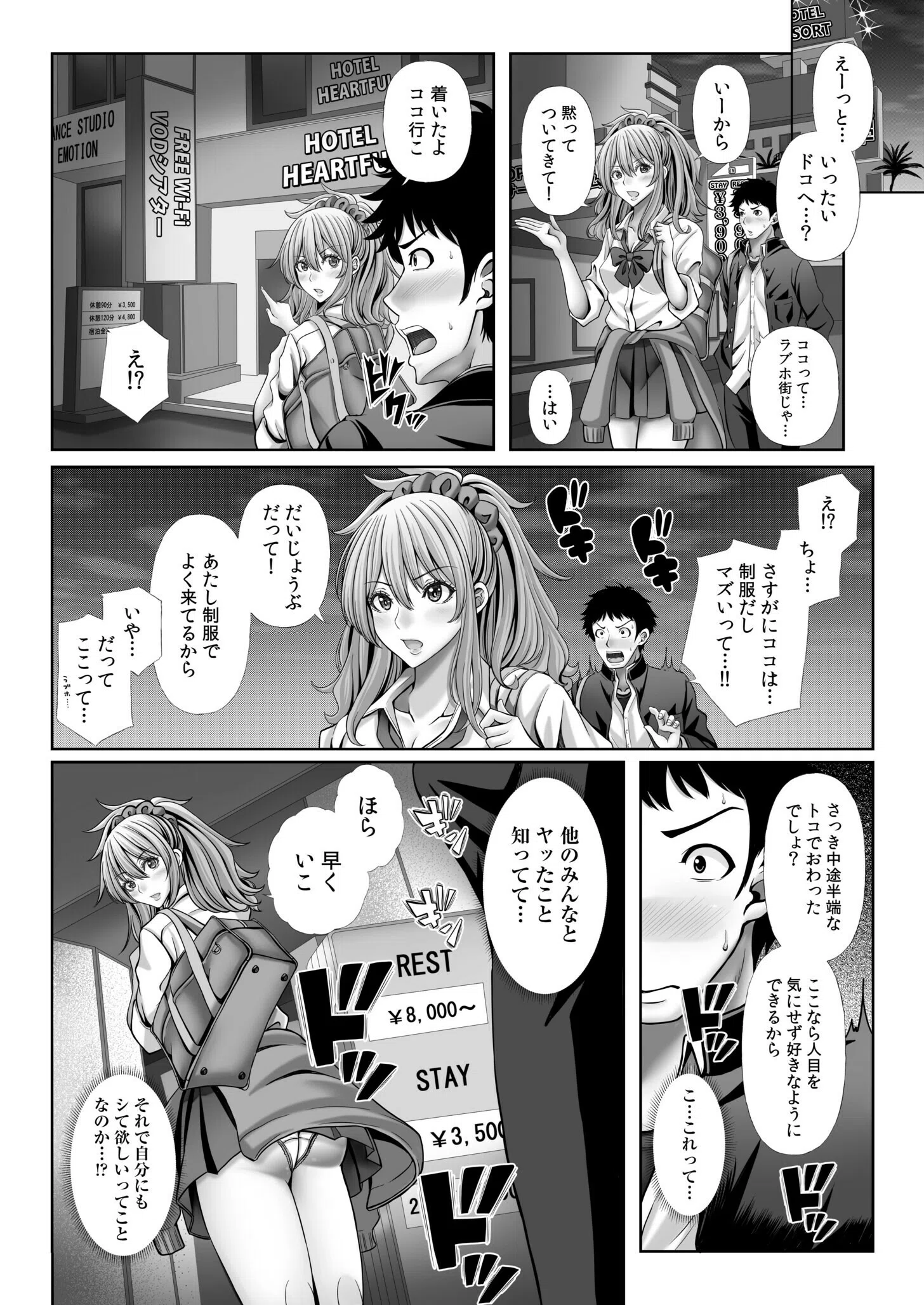 俺だけのハーレム野球部〜スポコン女子はやっぱり性欲強かった！？〜（単話） 10ページ