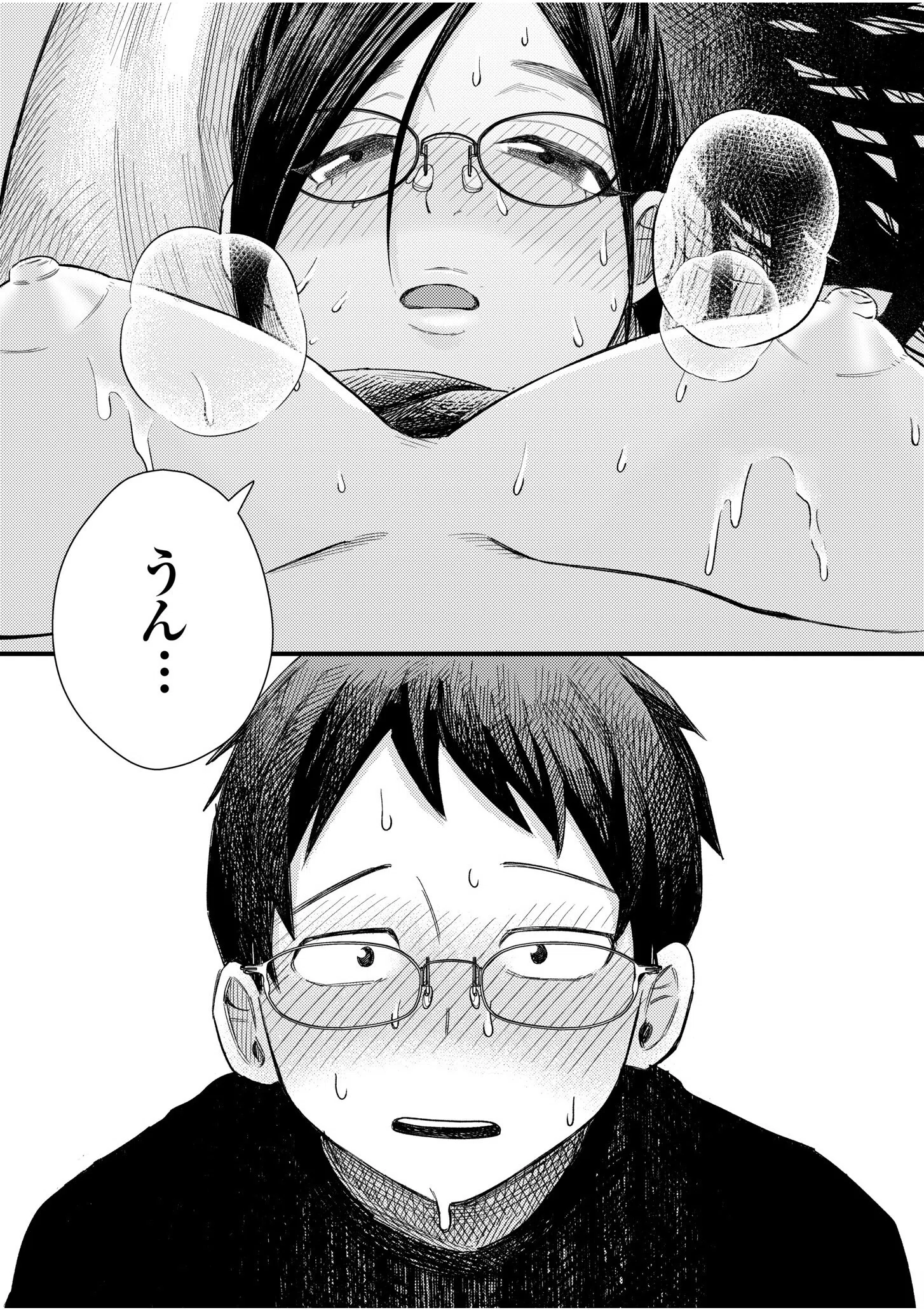 オタク同士の童貞処女がはじめてのセックスをする話【電子単行本】vol.1【デジタル特装版】 23ページ