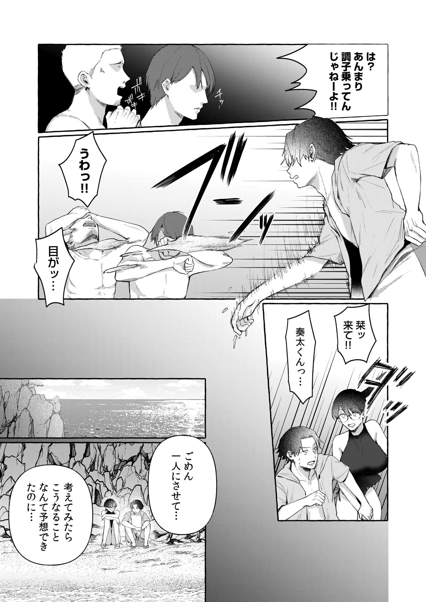 後ろの席の無口な彼女に主導権もチ●コも握られた話（単話） 9ページ