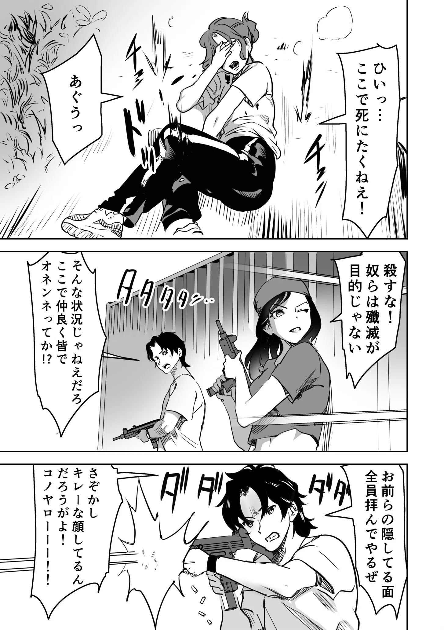 童貞卒業アイランド（単話） 5ページ