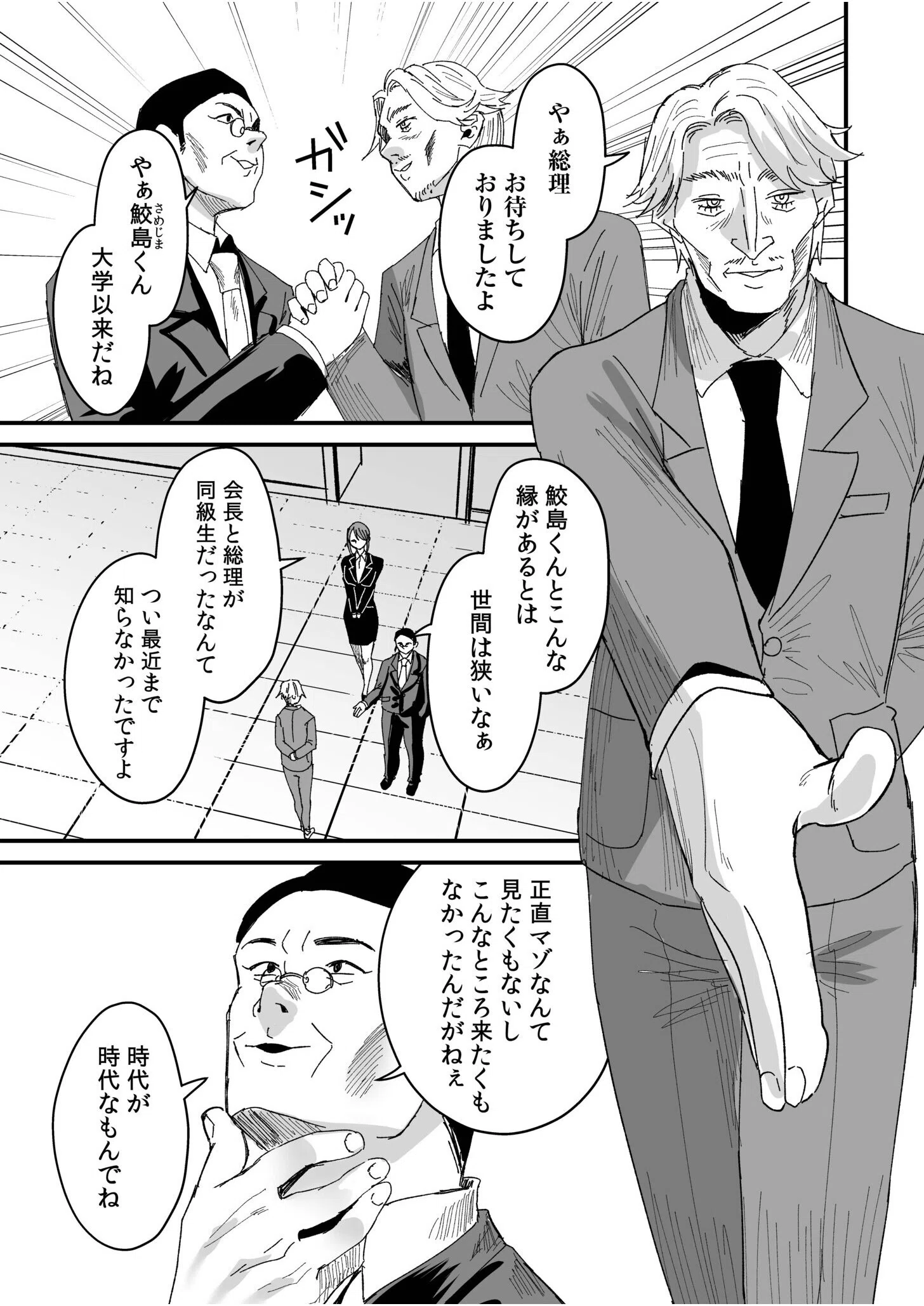 グループホーム・マゾへようこそ〜更生施設で24時間徹底射精管理〜（単話） 4ページ