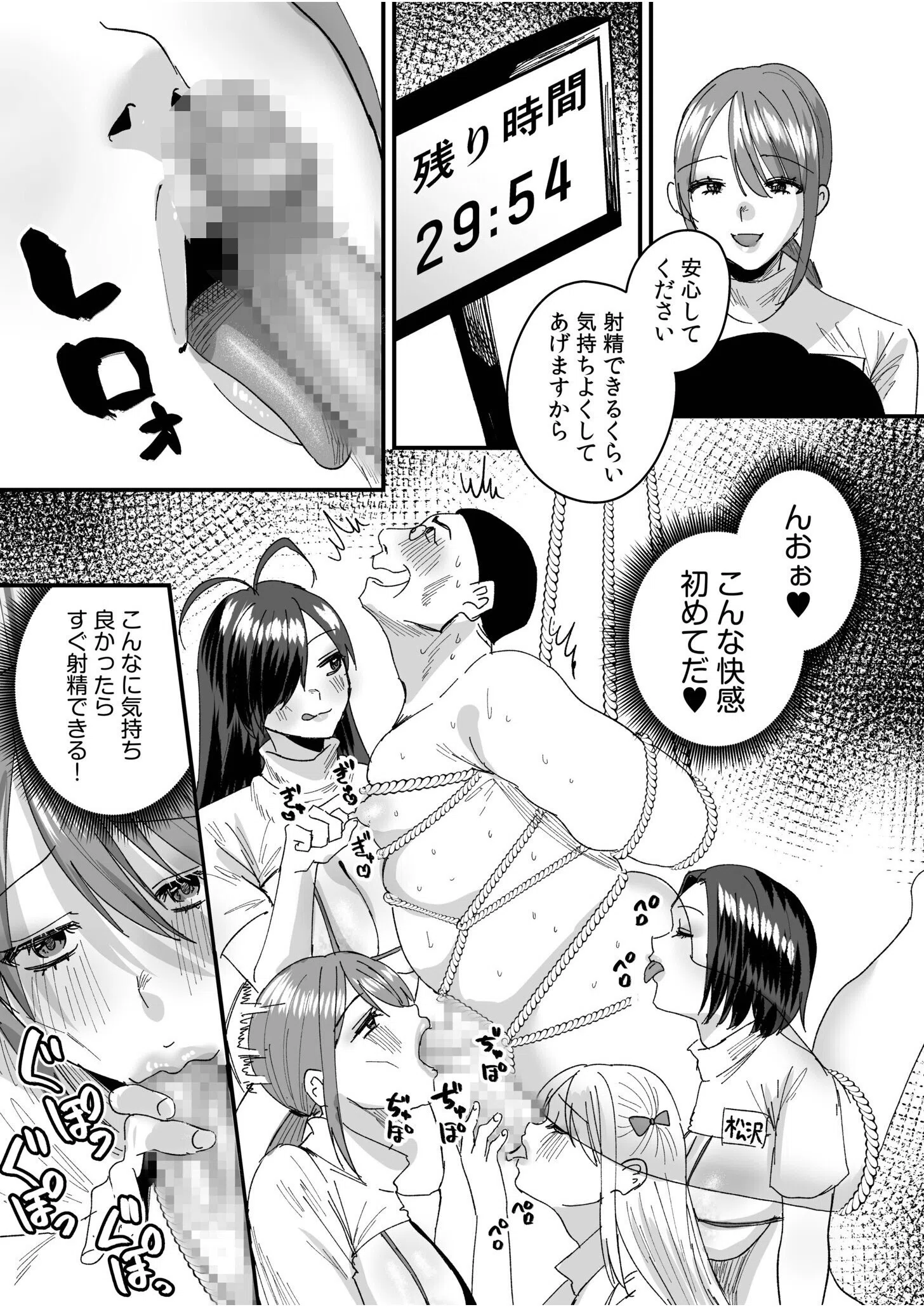 グループホーム・マゾへようこそ〜更生施設で24時間徹底射精管理〜（単話） 10ページ