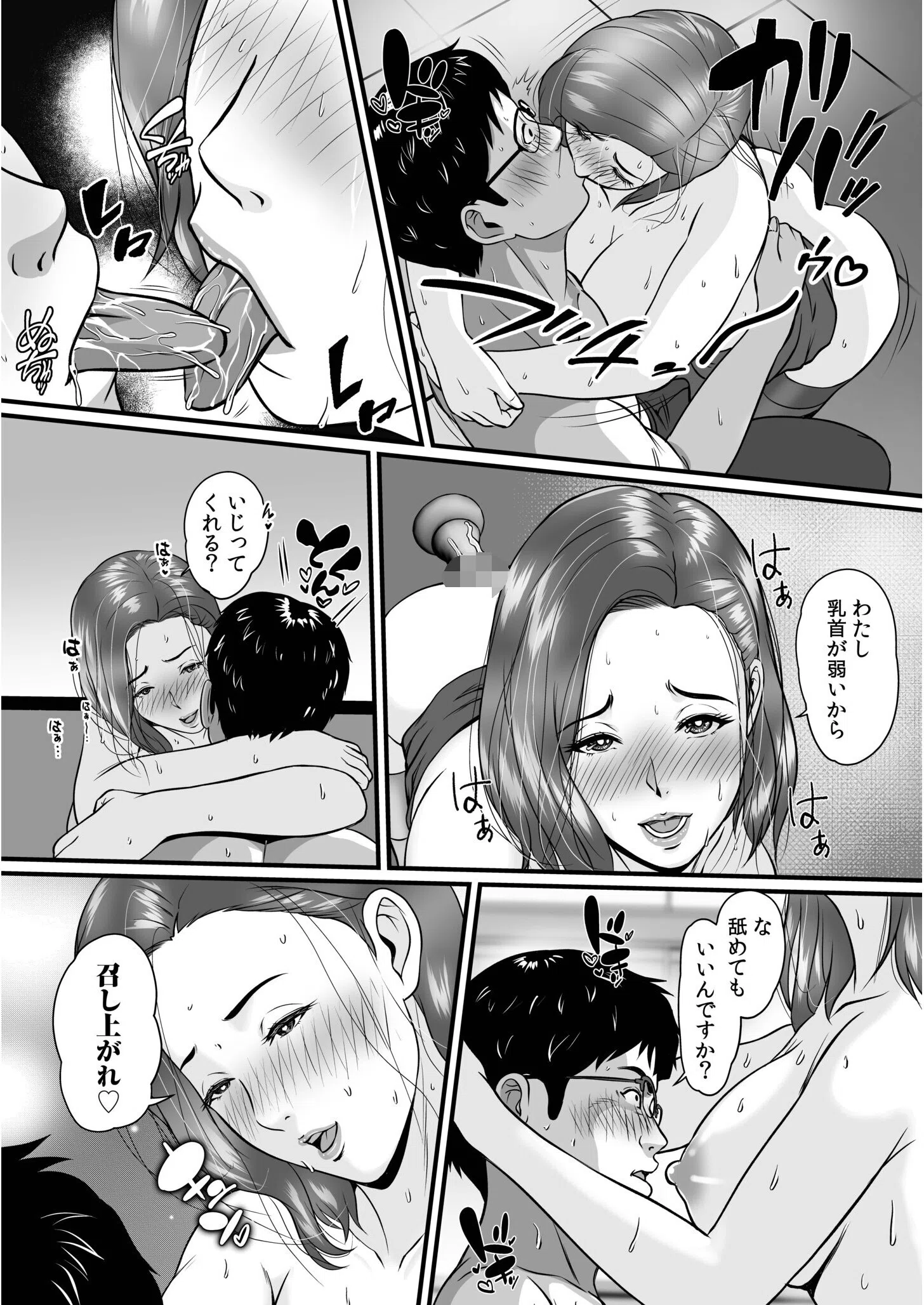 転職先が痴女まみれなんですがヤるしかないですよね 13ページ